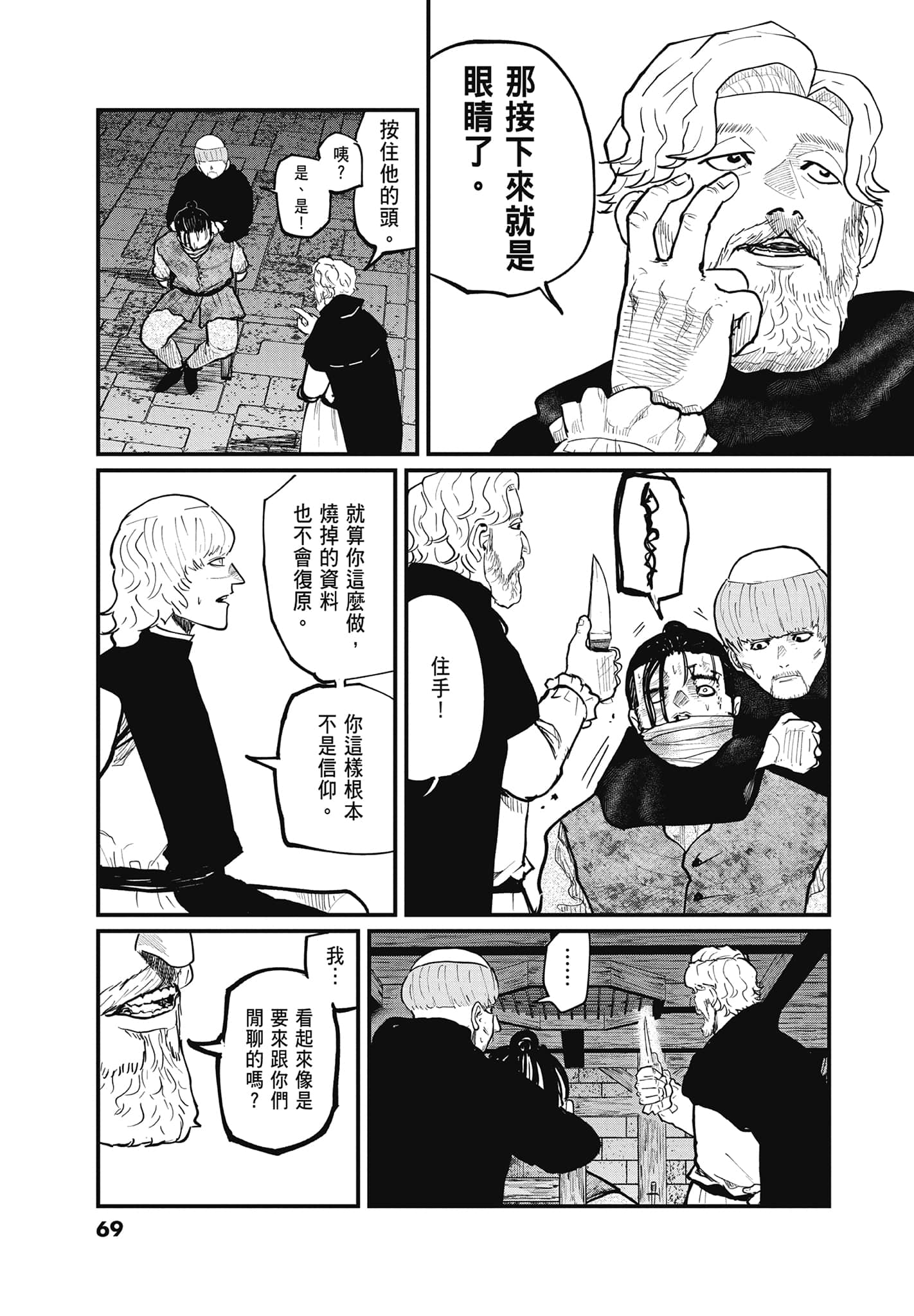 Page 68