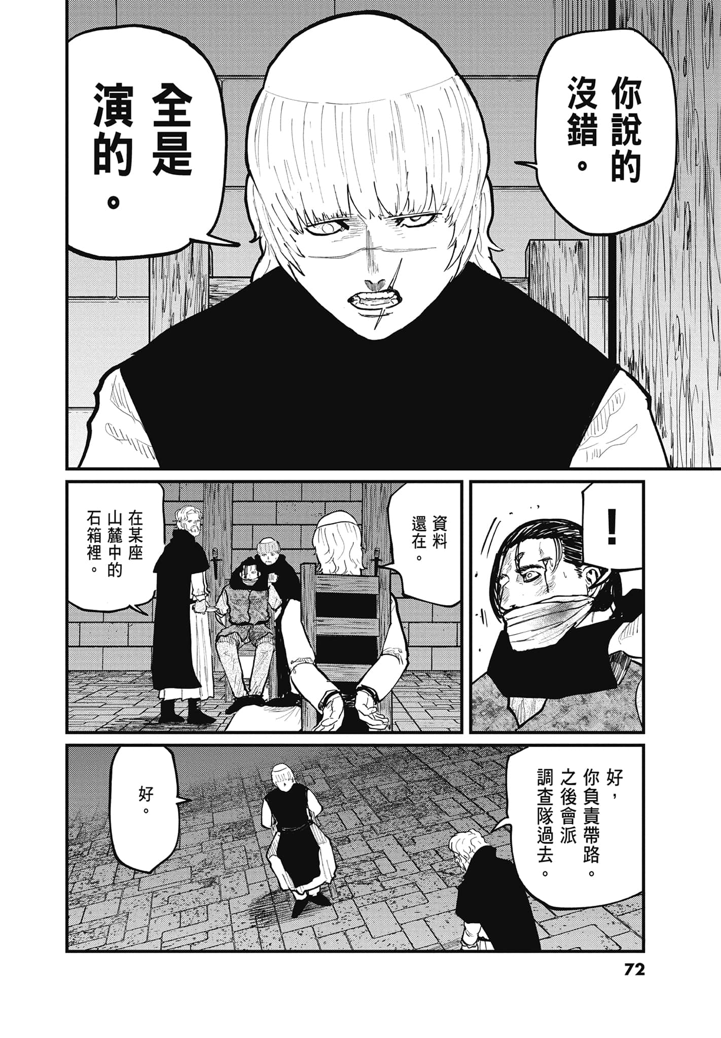 Page 71