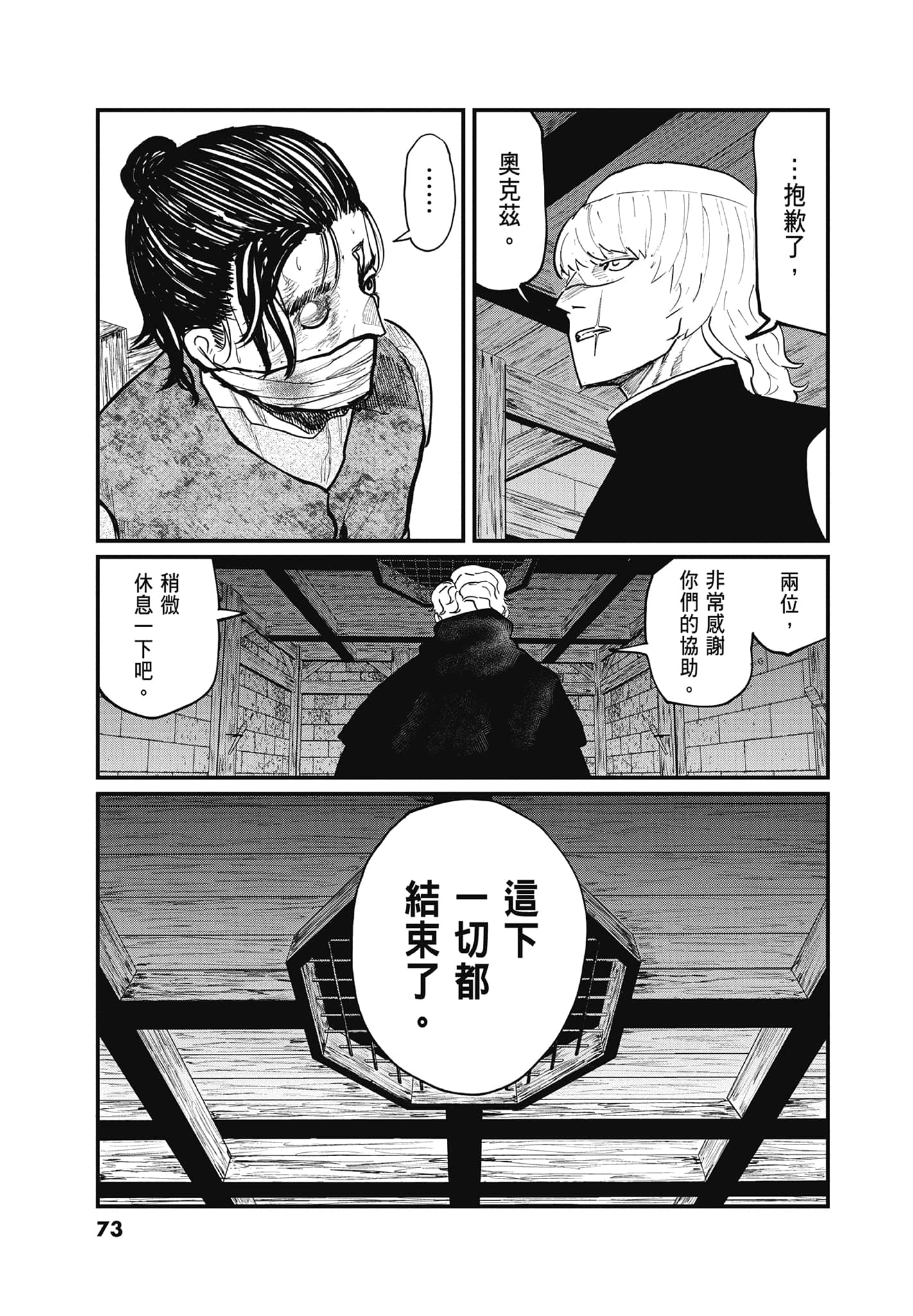 Page 72