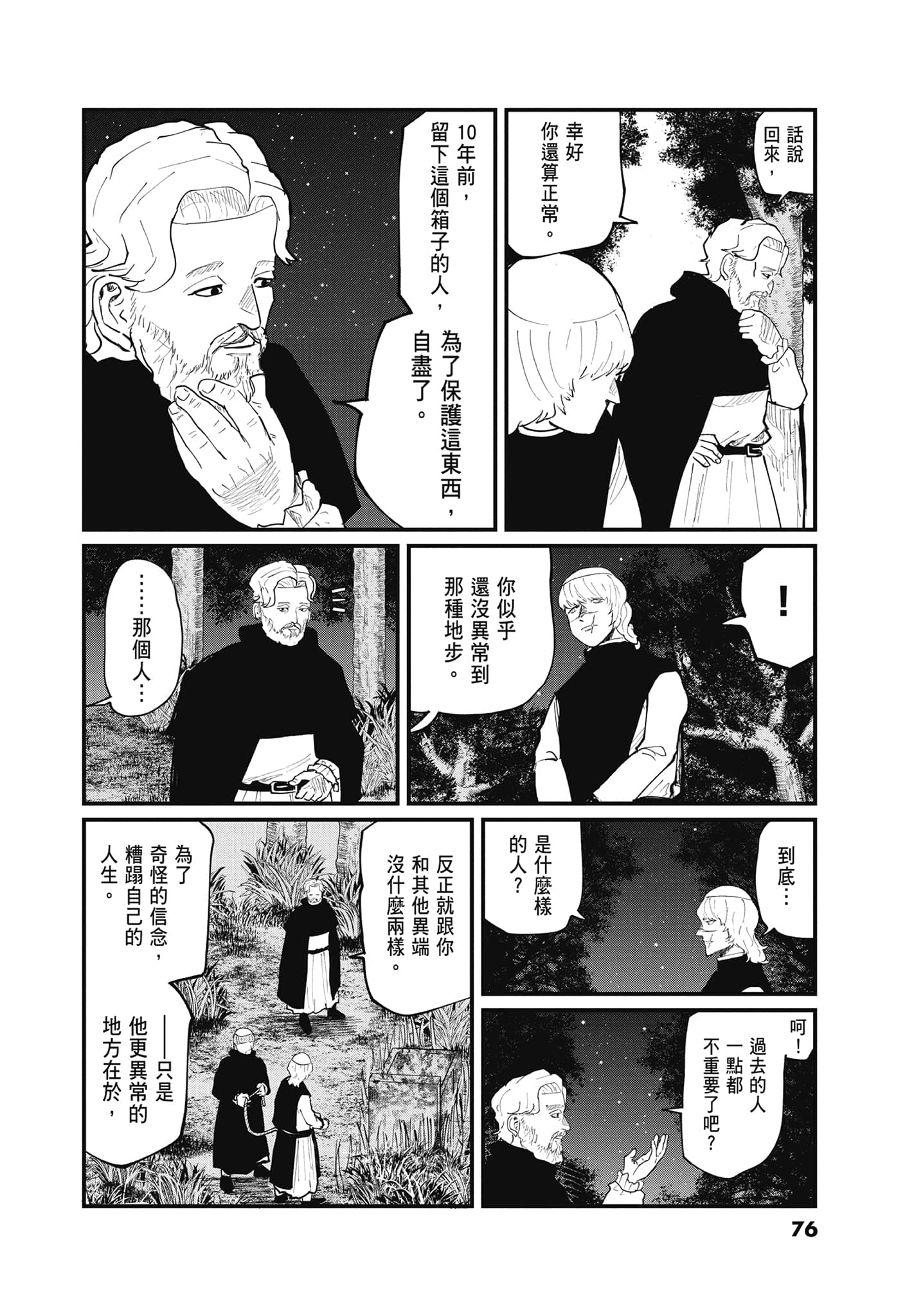 Page 75