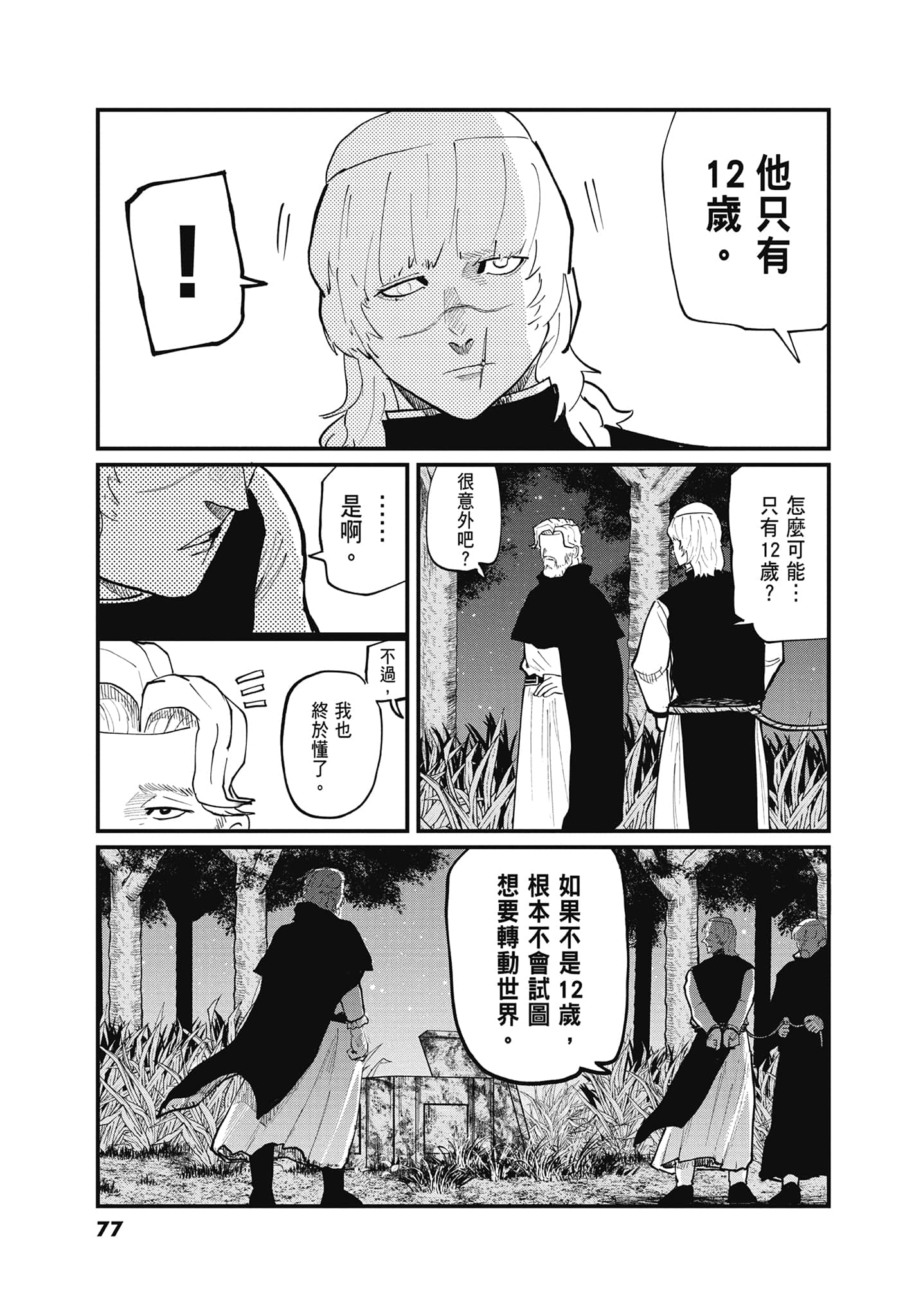 Page 76