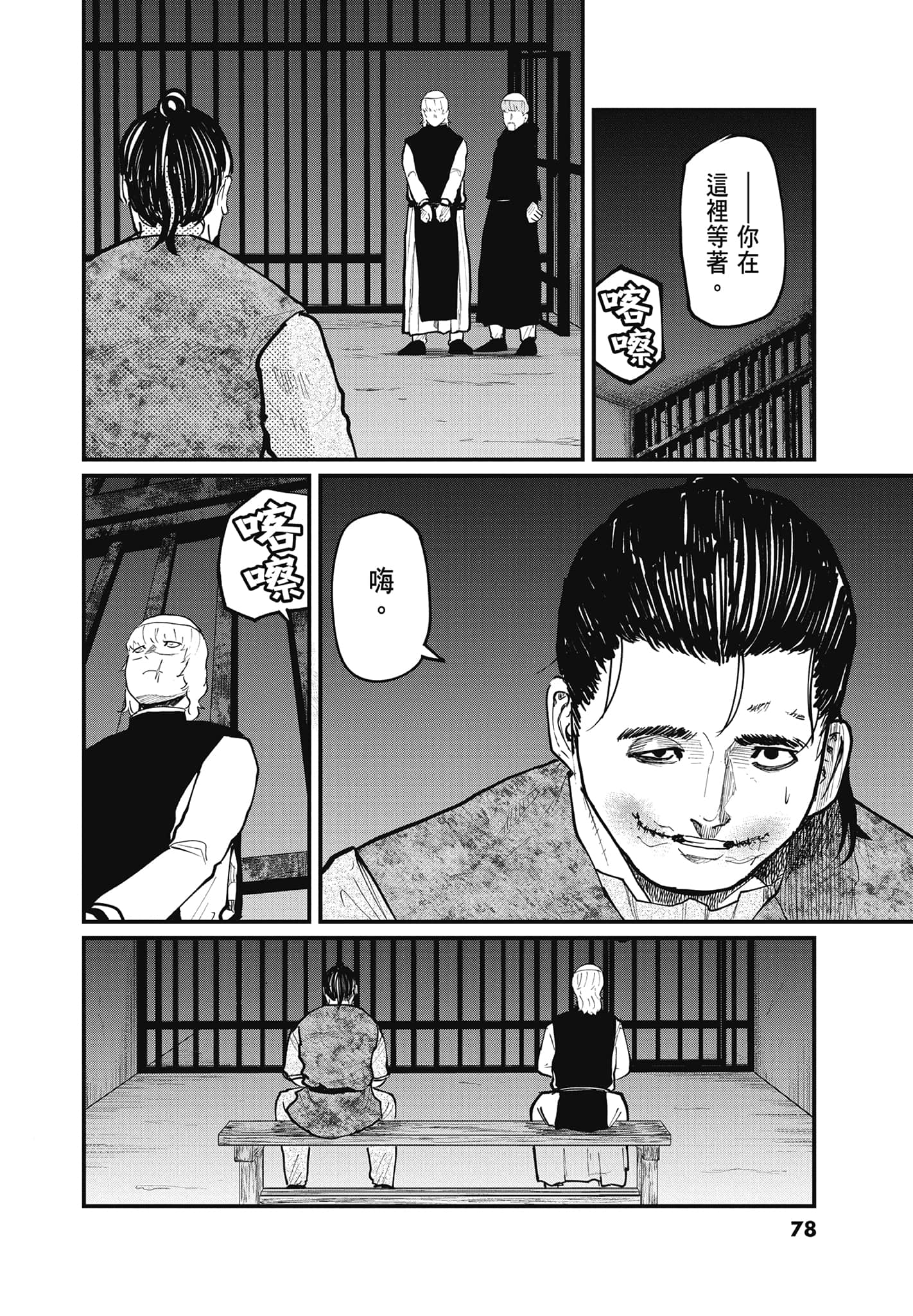 Page 77