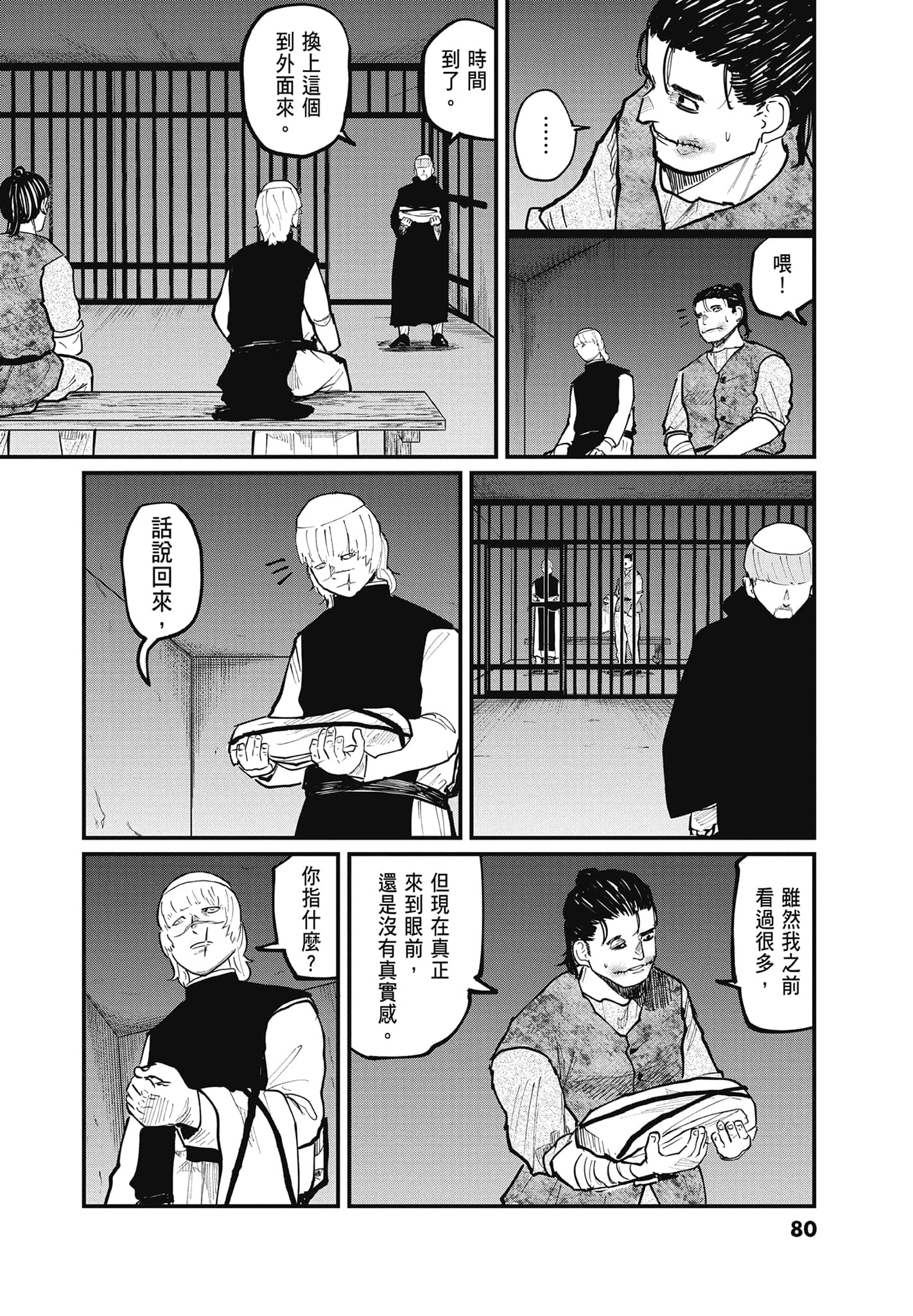 Page 79