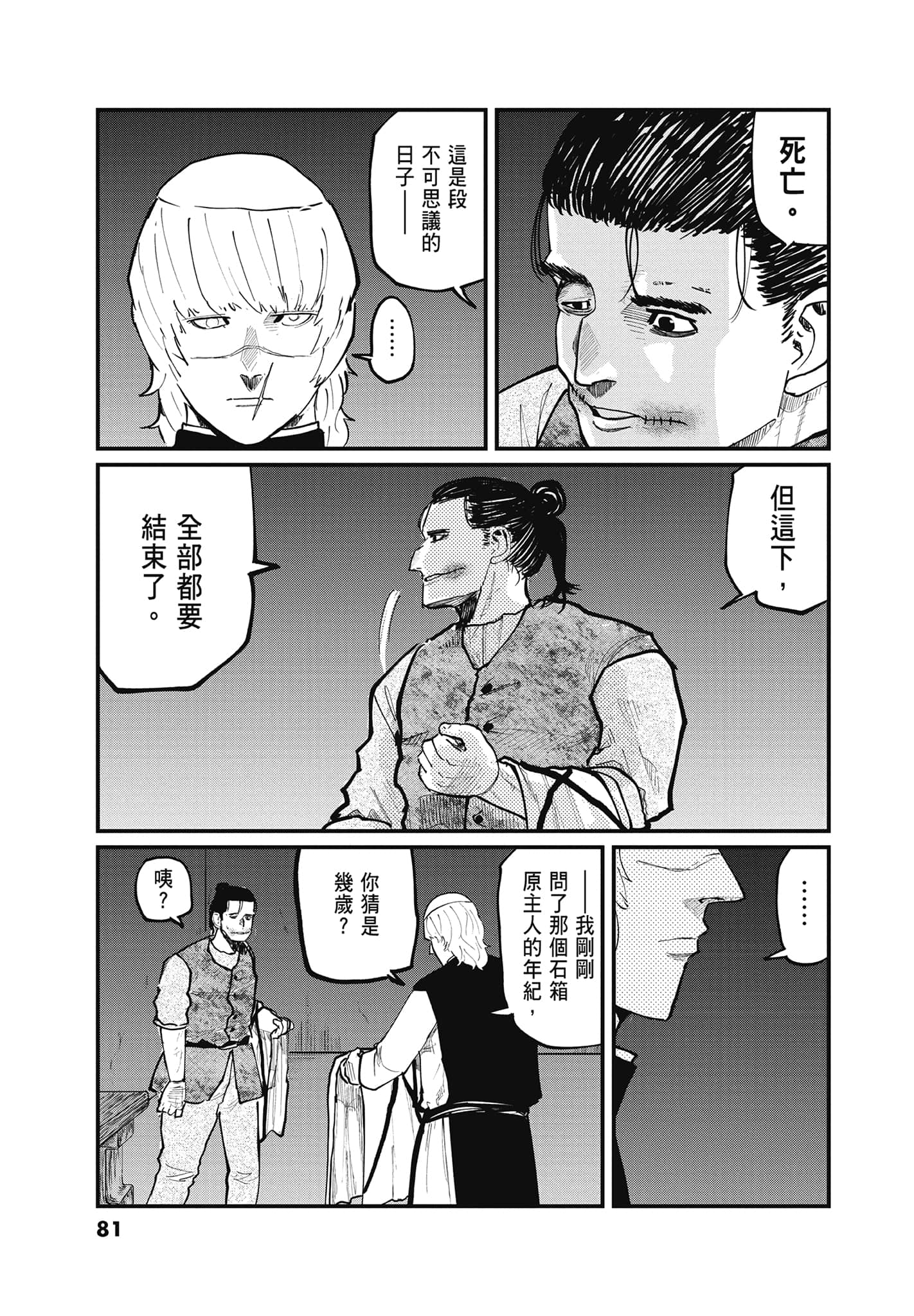 Page 80