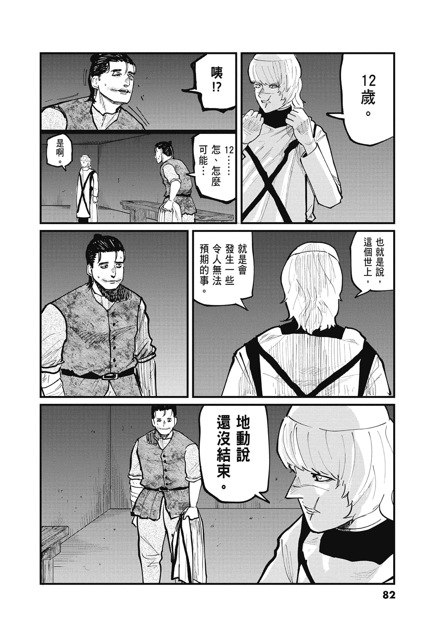 Page 81