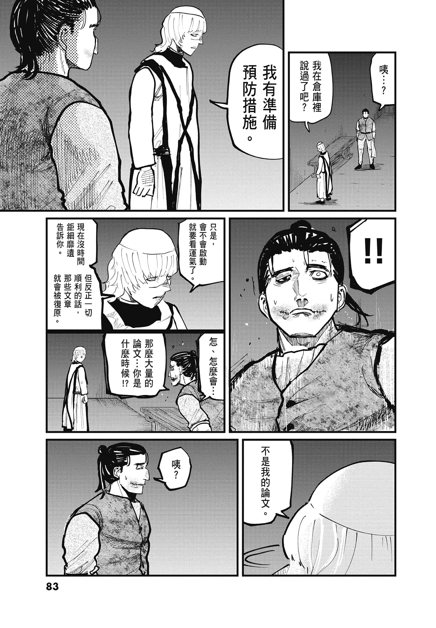 Page 82
