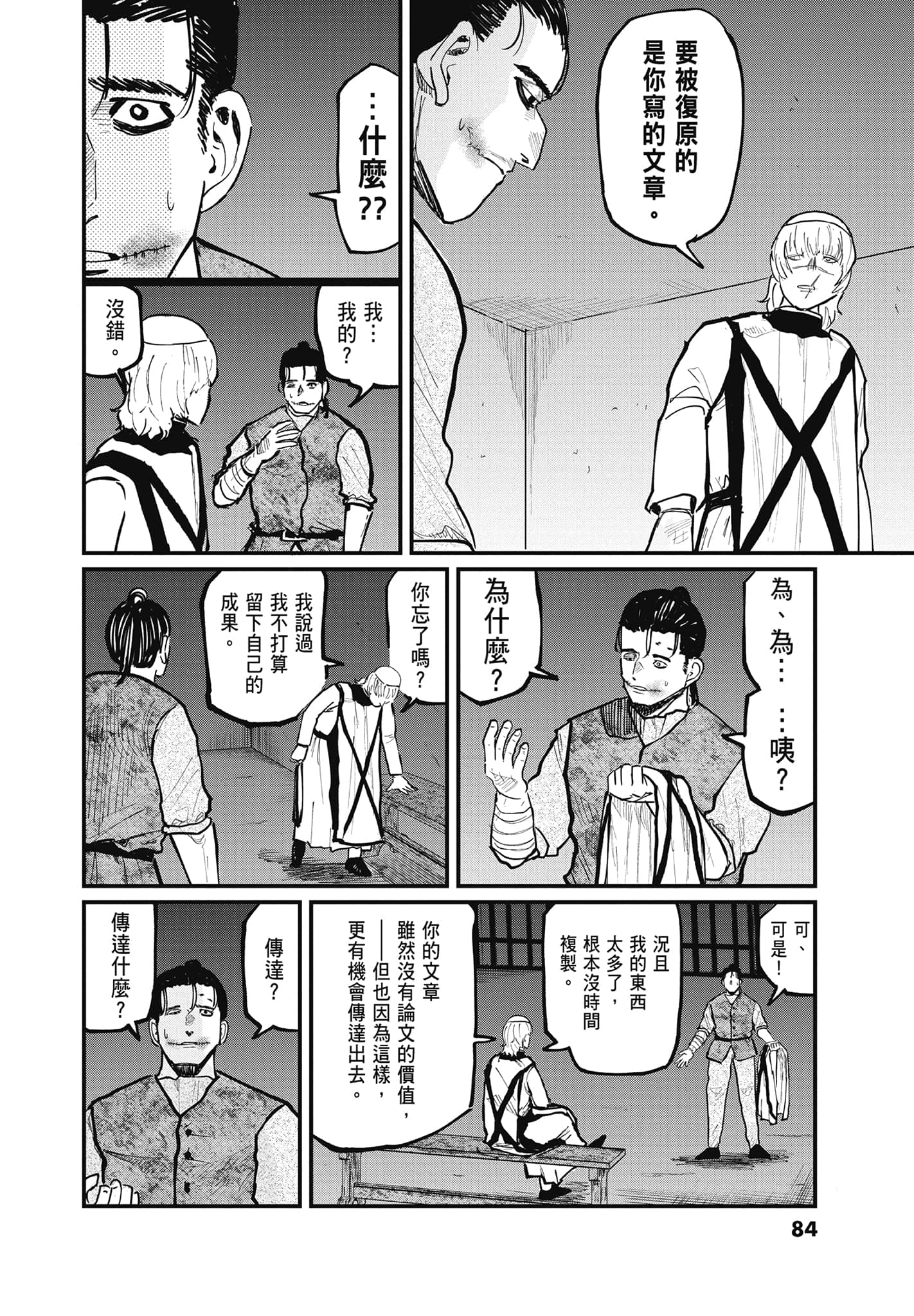 Page 83