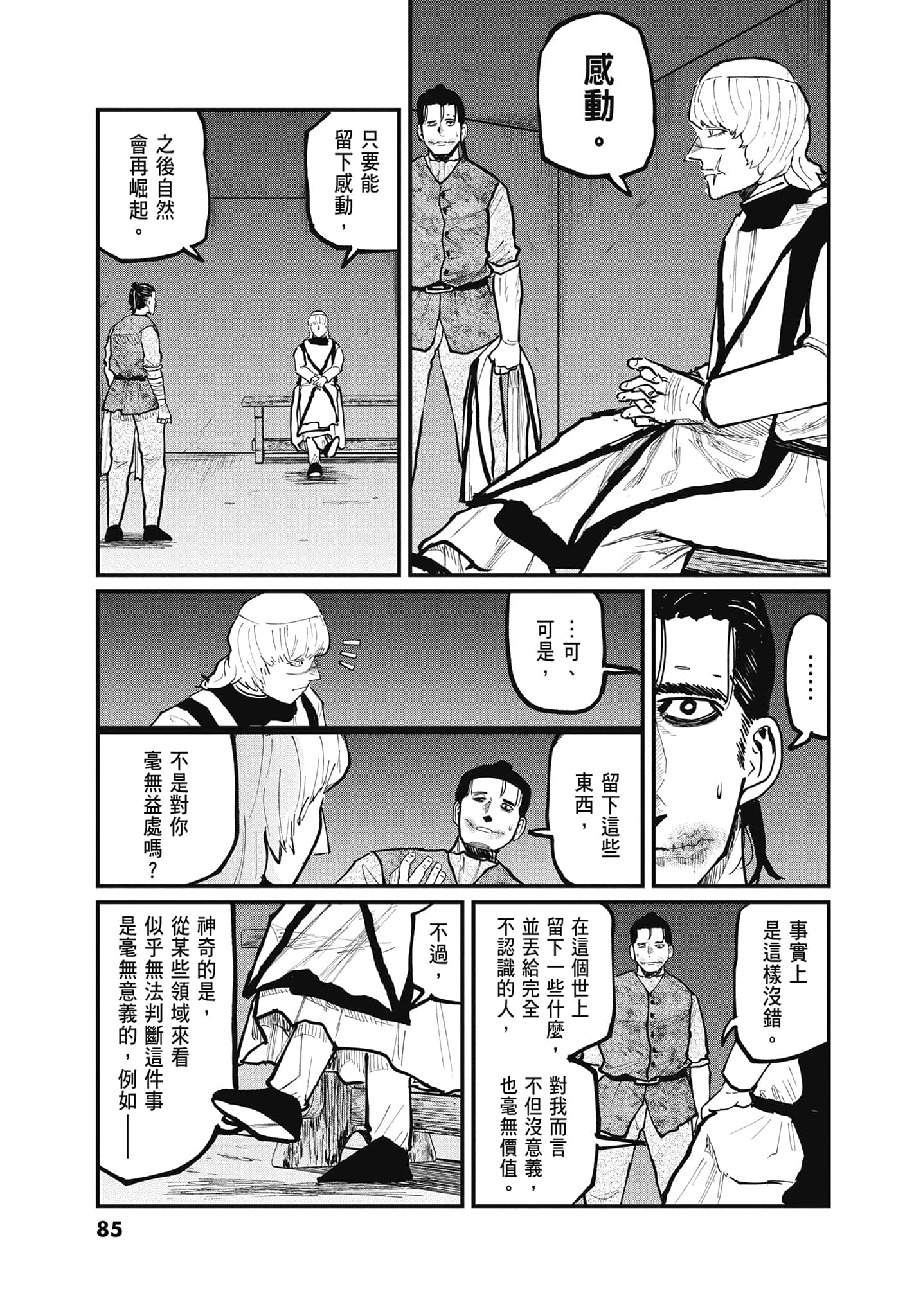 Page 84