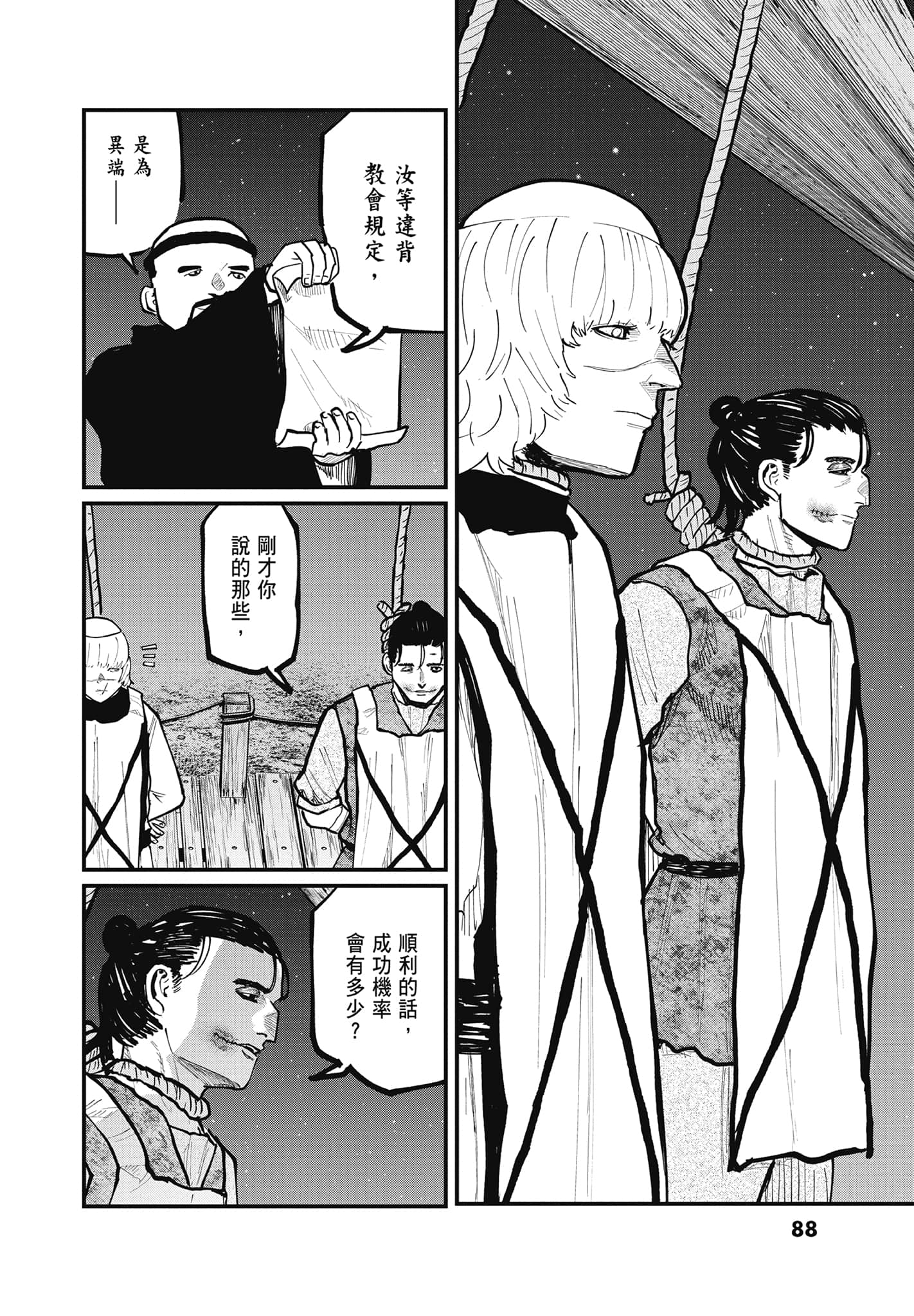 Page 87