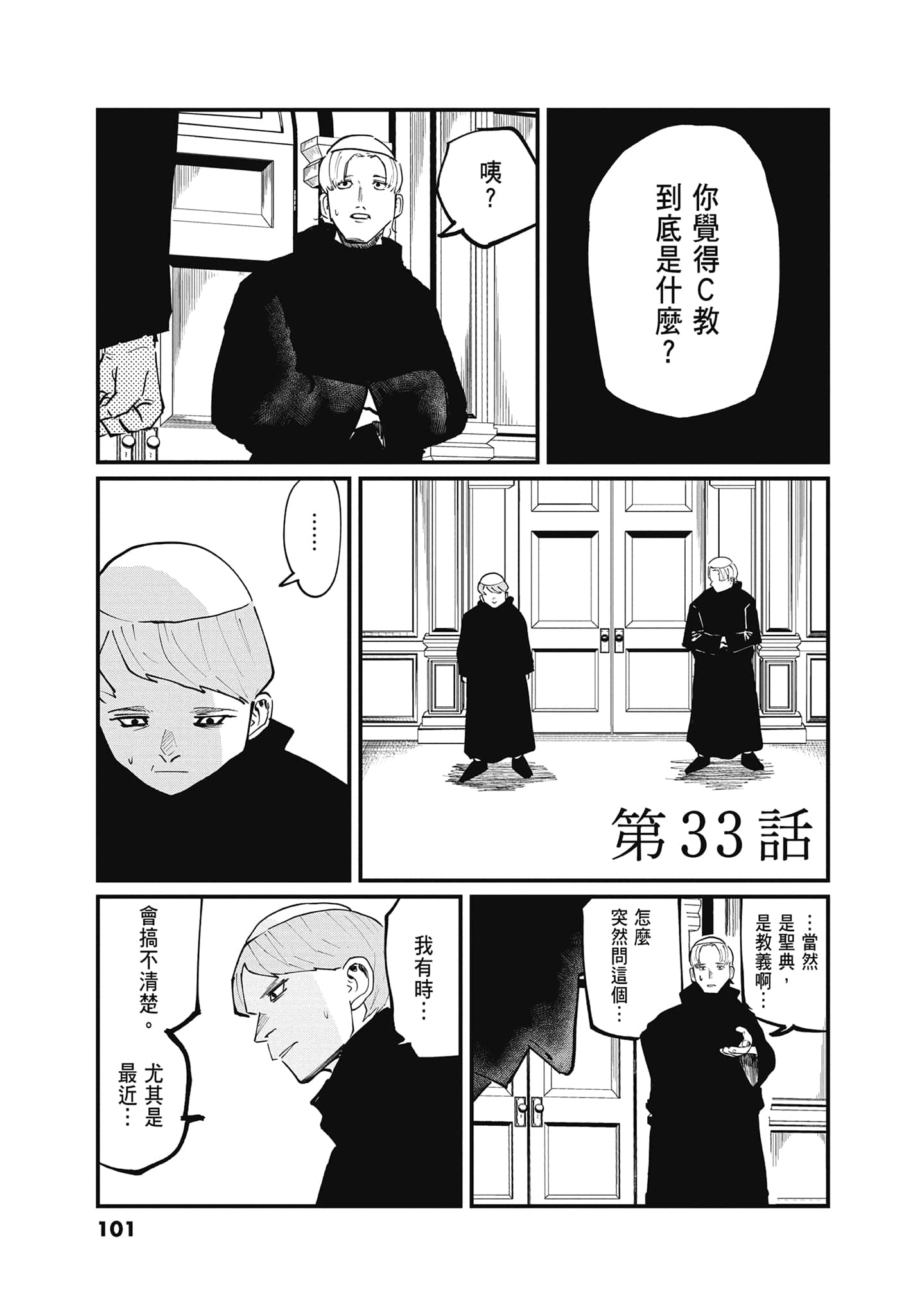 Page 100