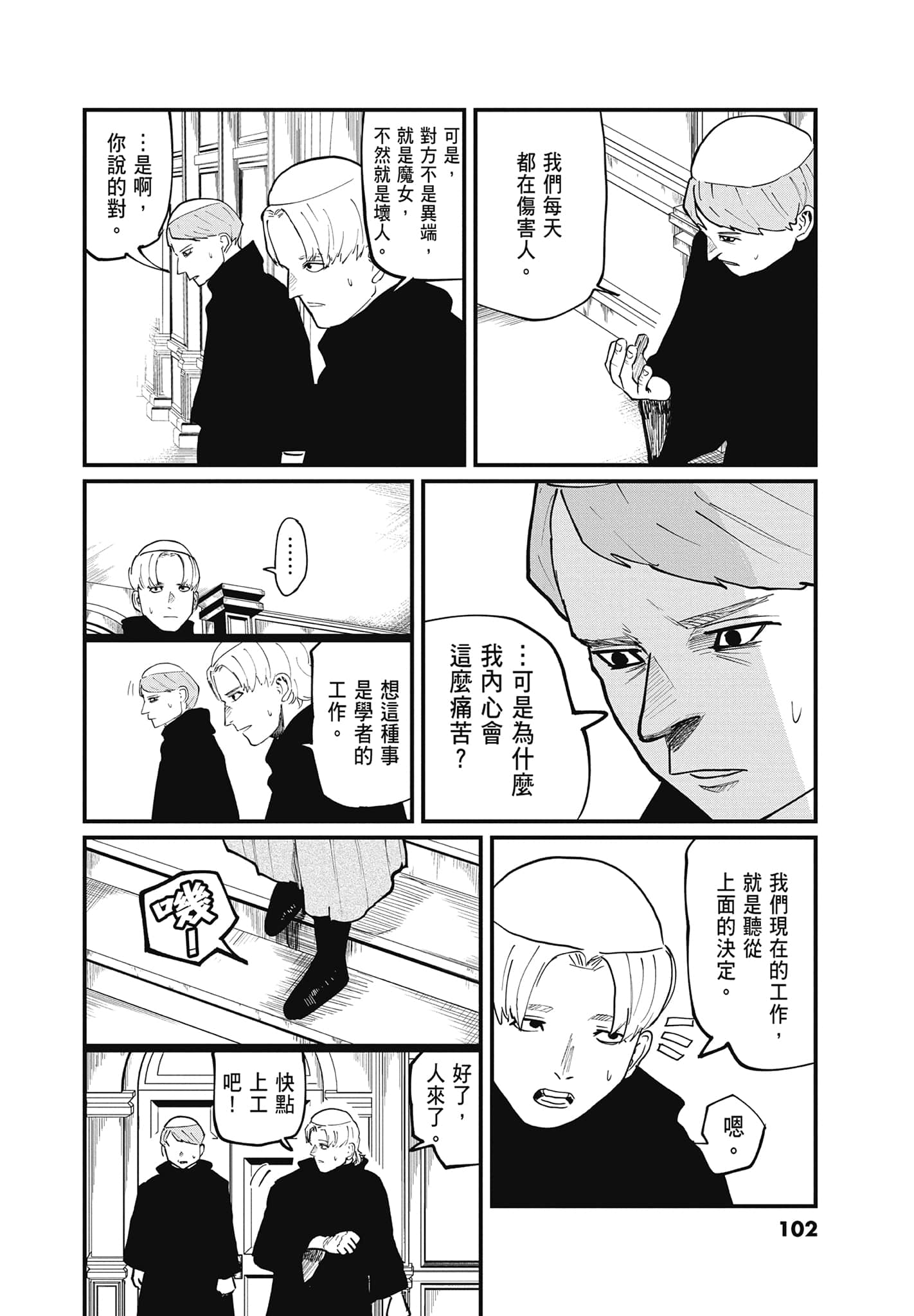 Page 101