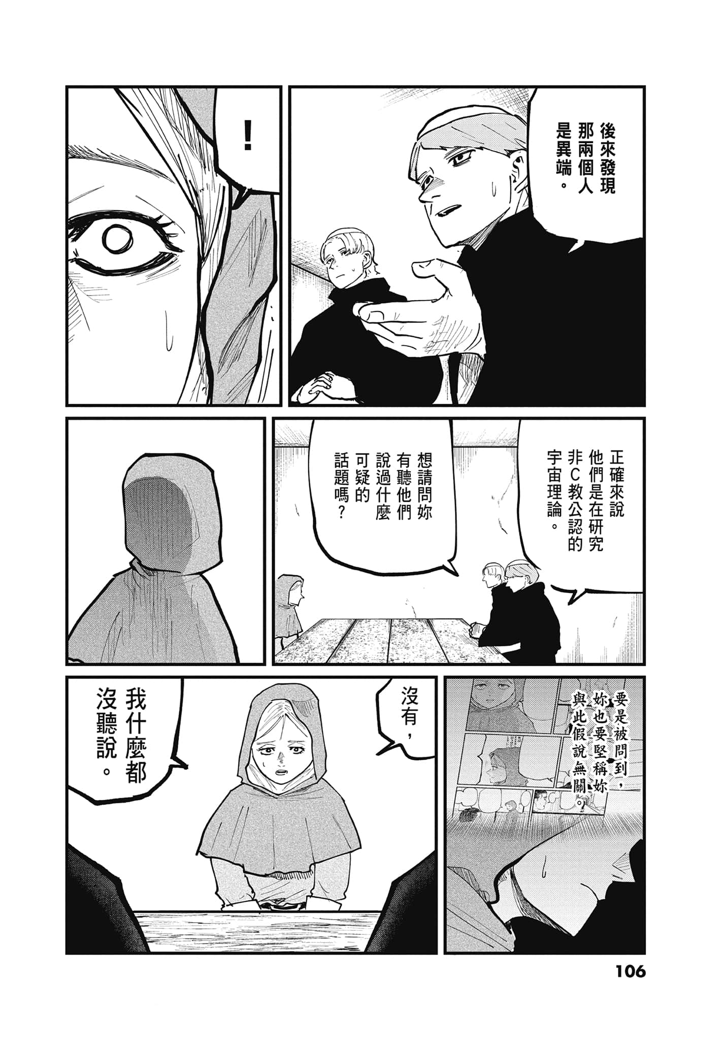 Page 105