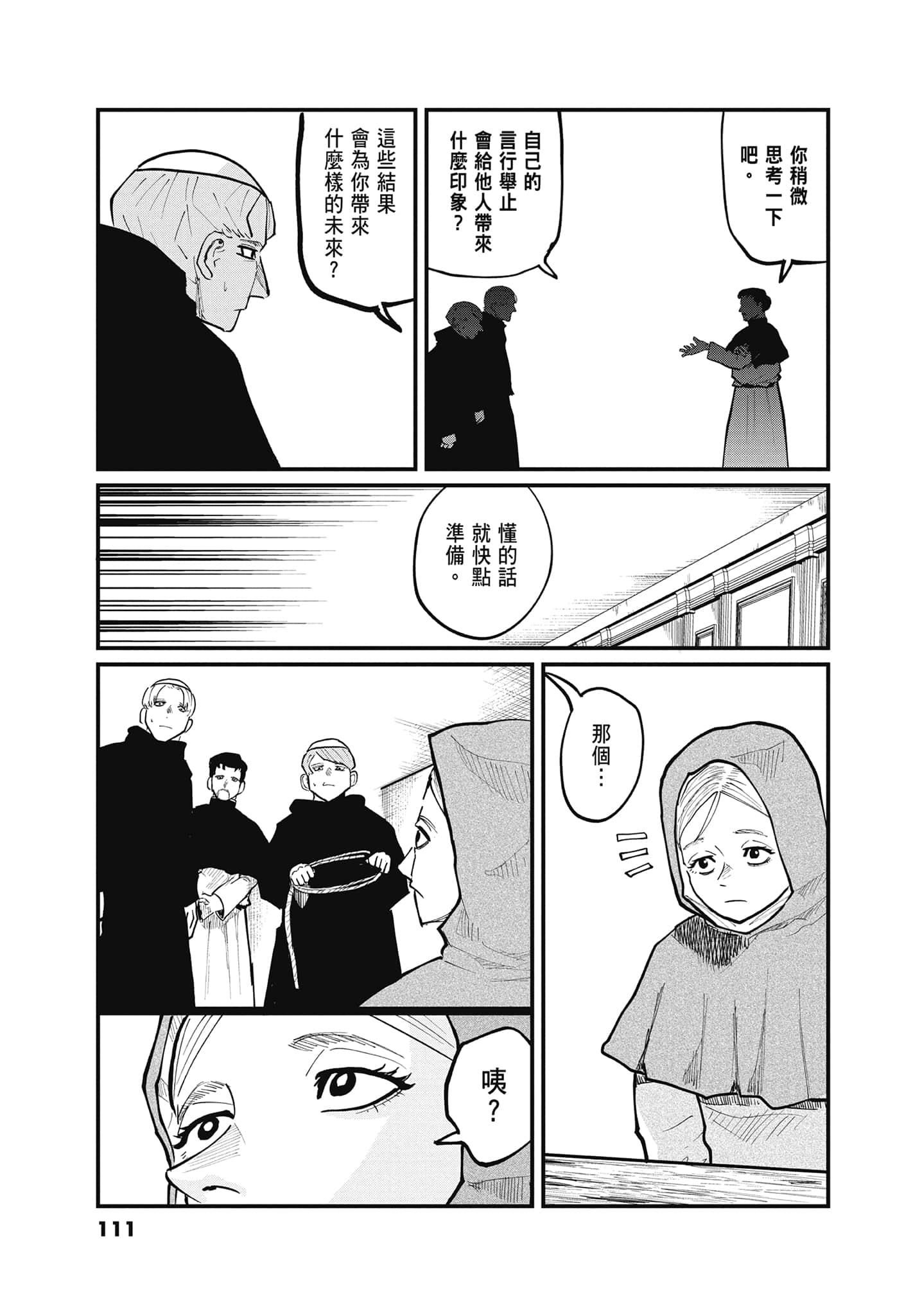 Page 110