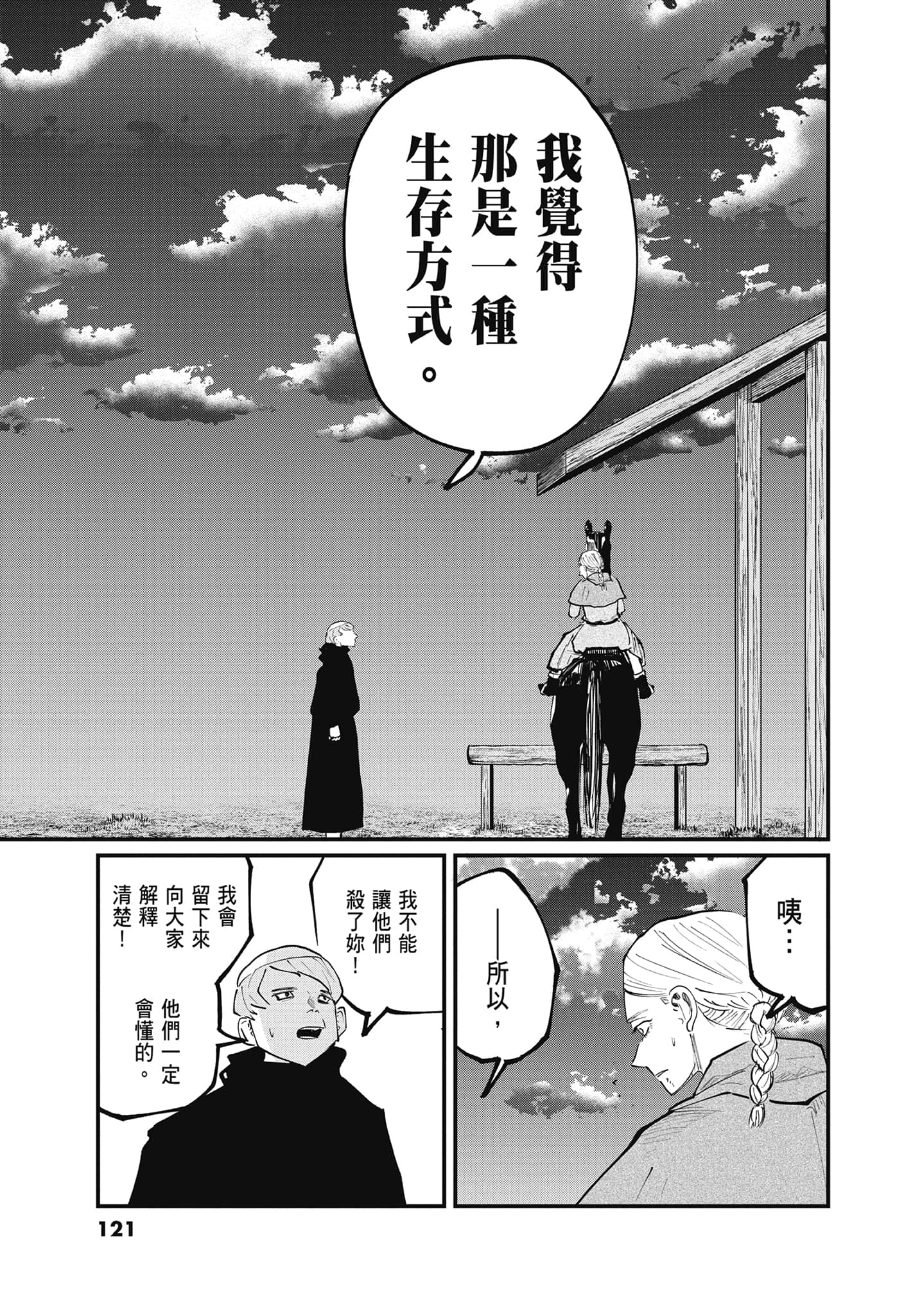 Page 120