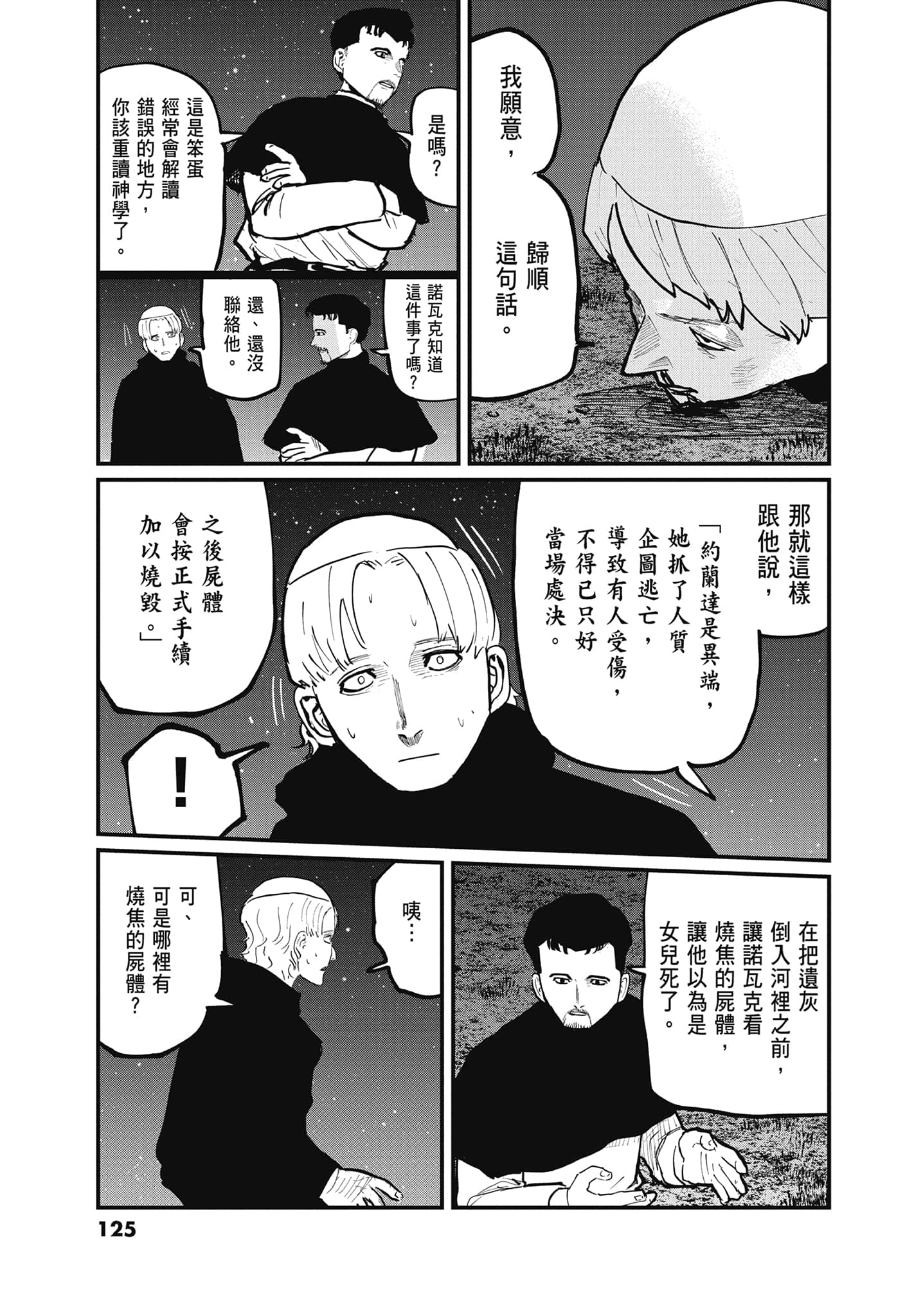 Page 124