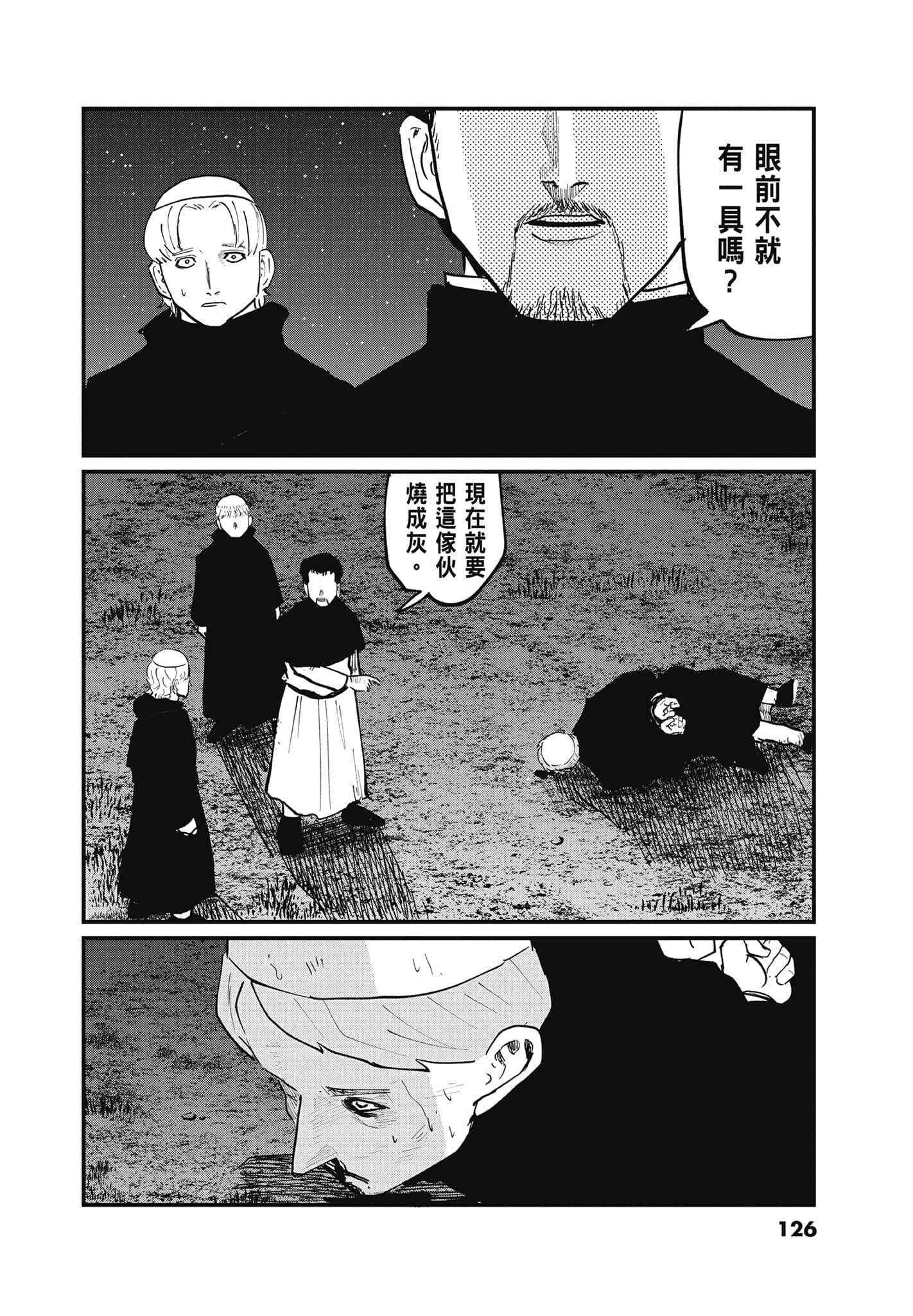 Page 125
