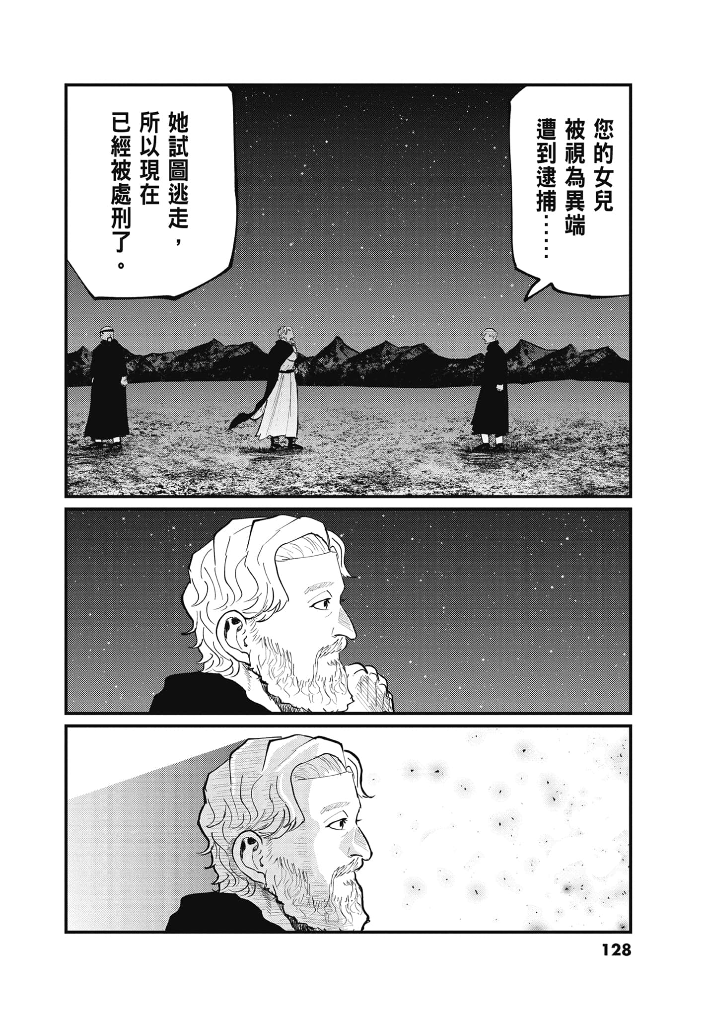 Page 127