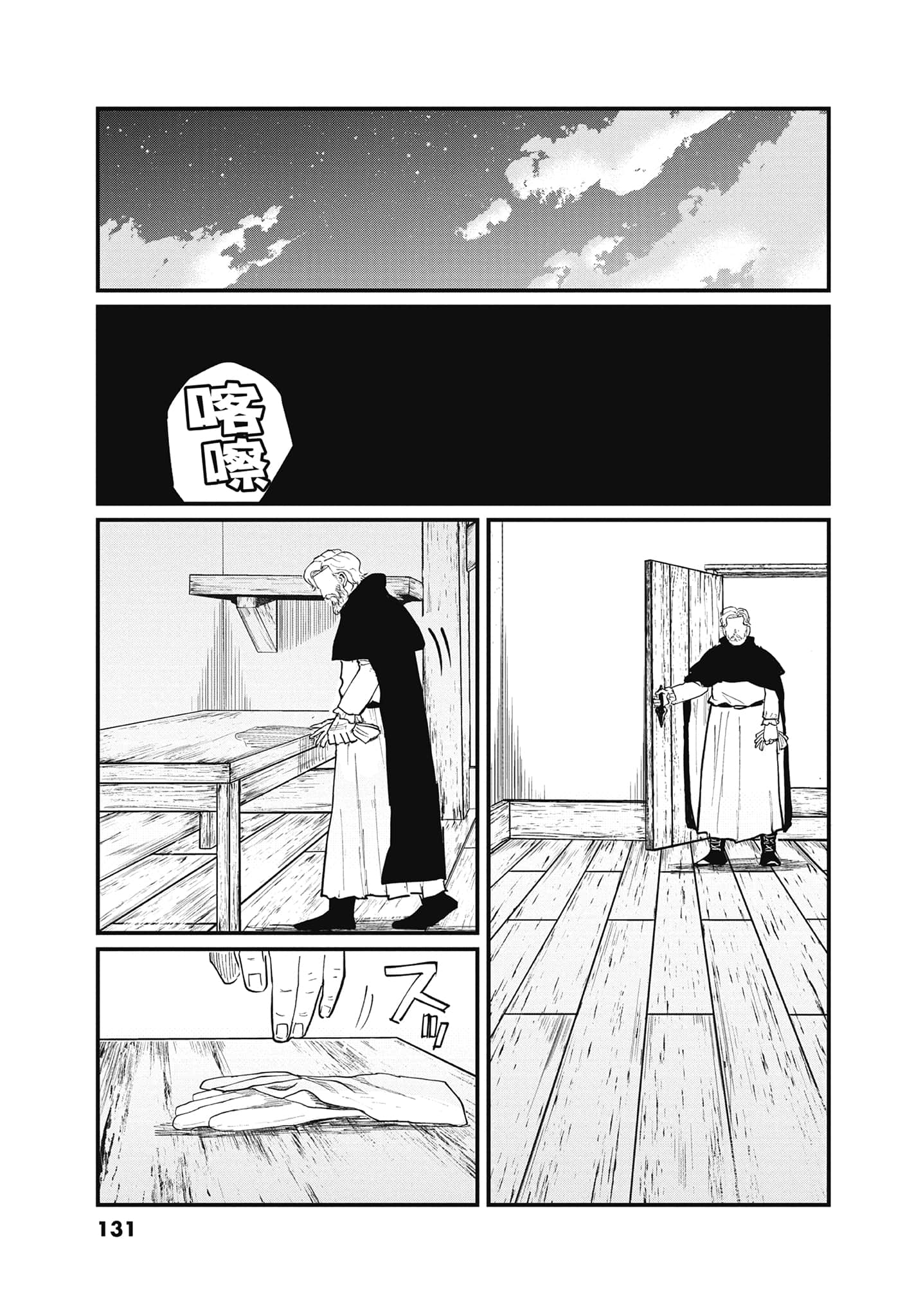 Page 130