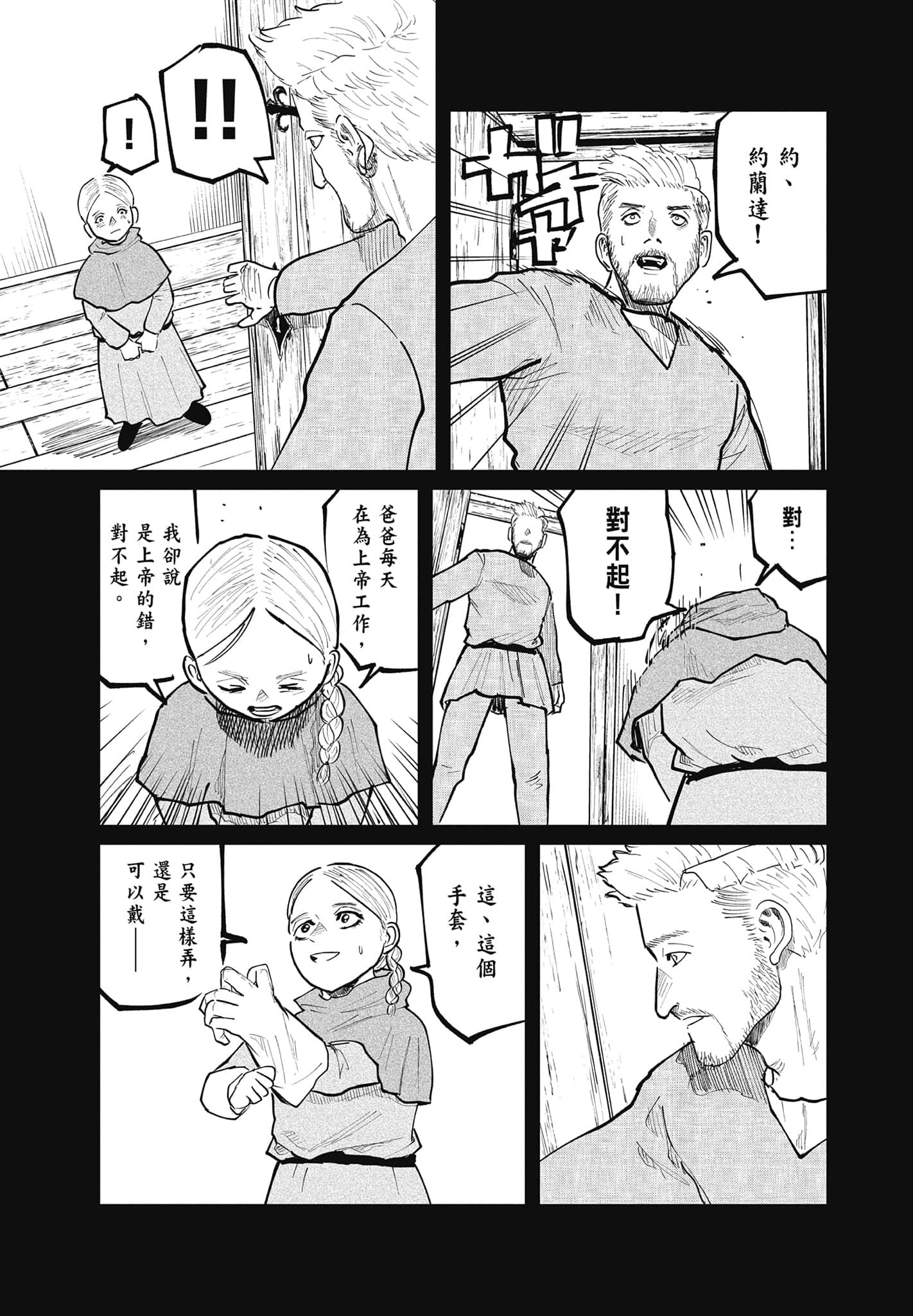 Page 142