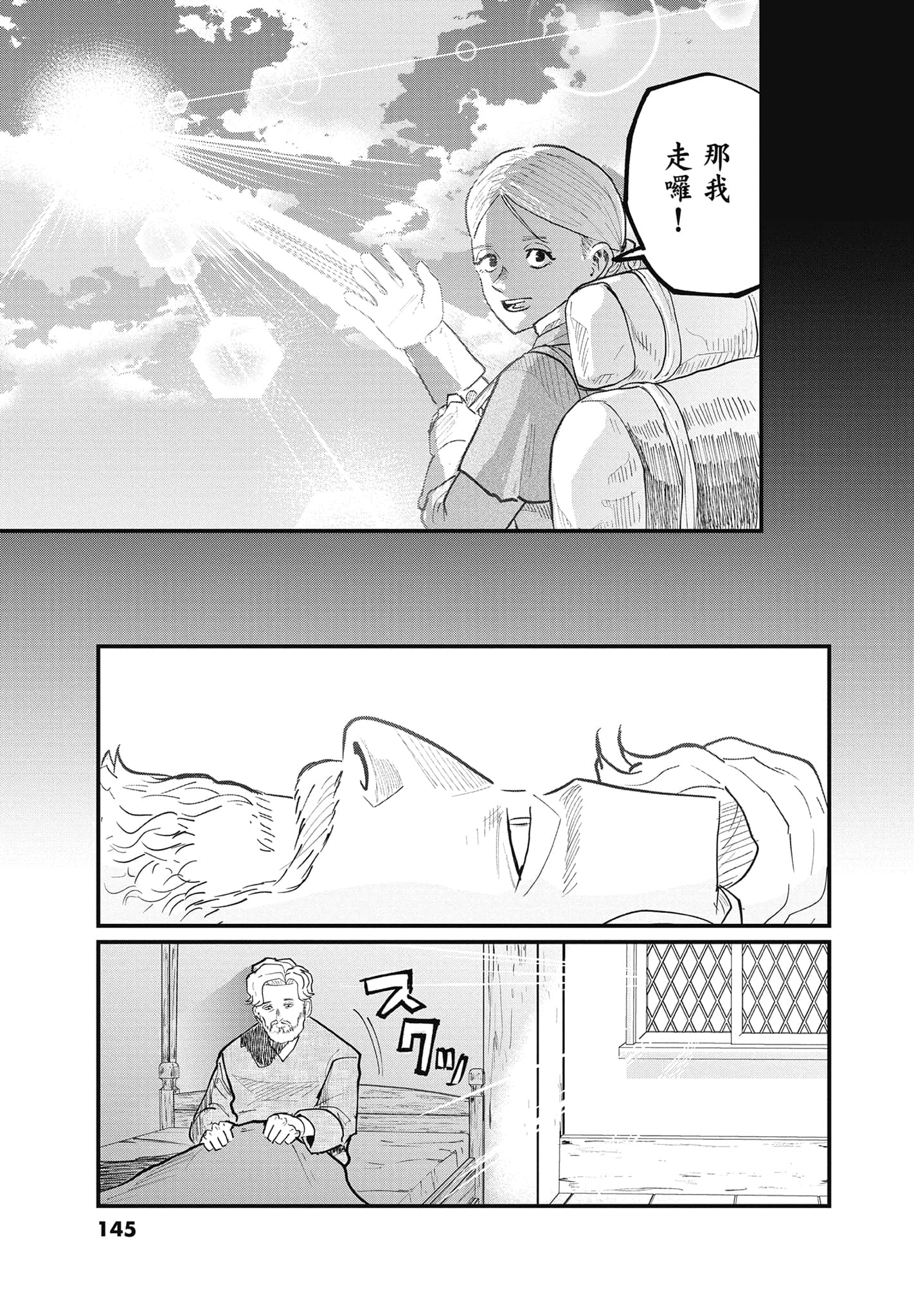 Page 144