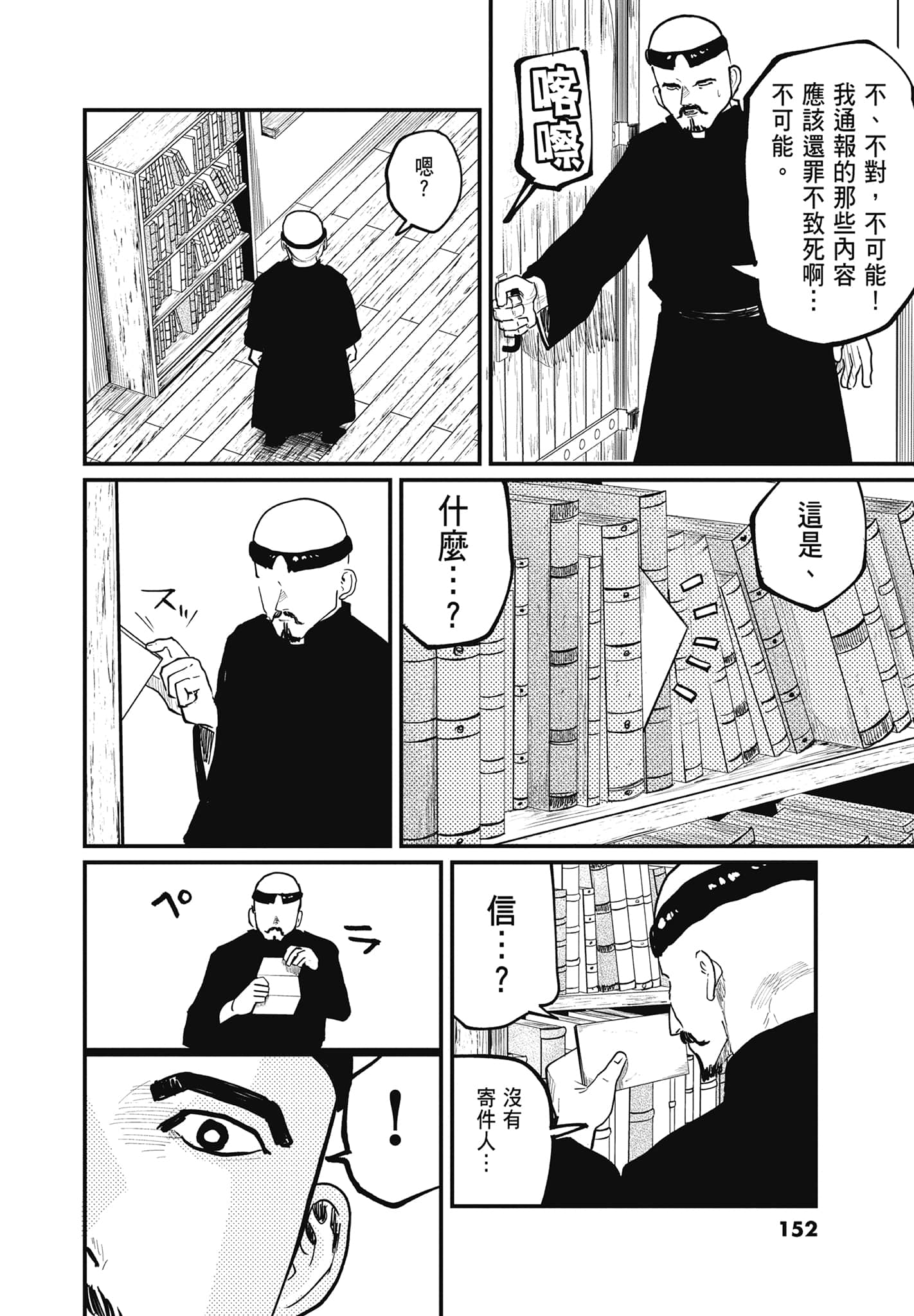 Page 151