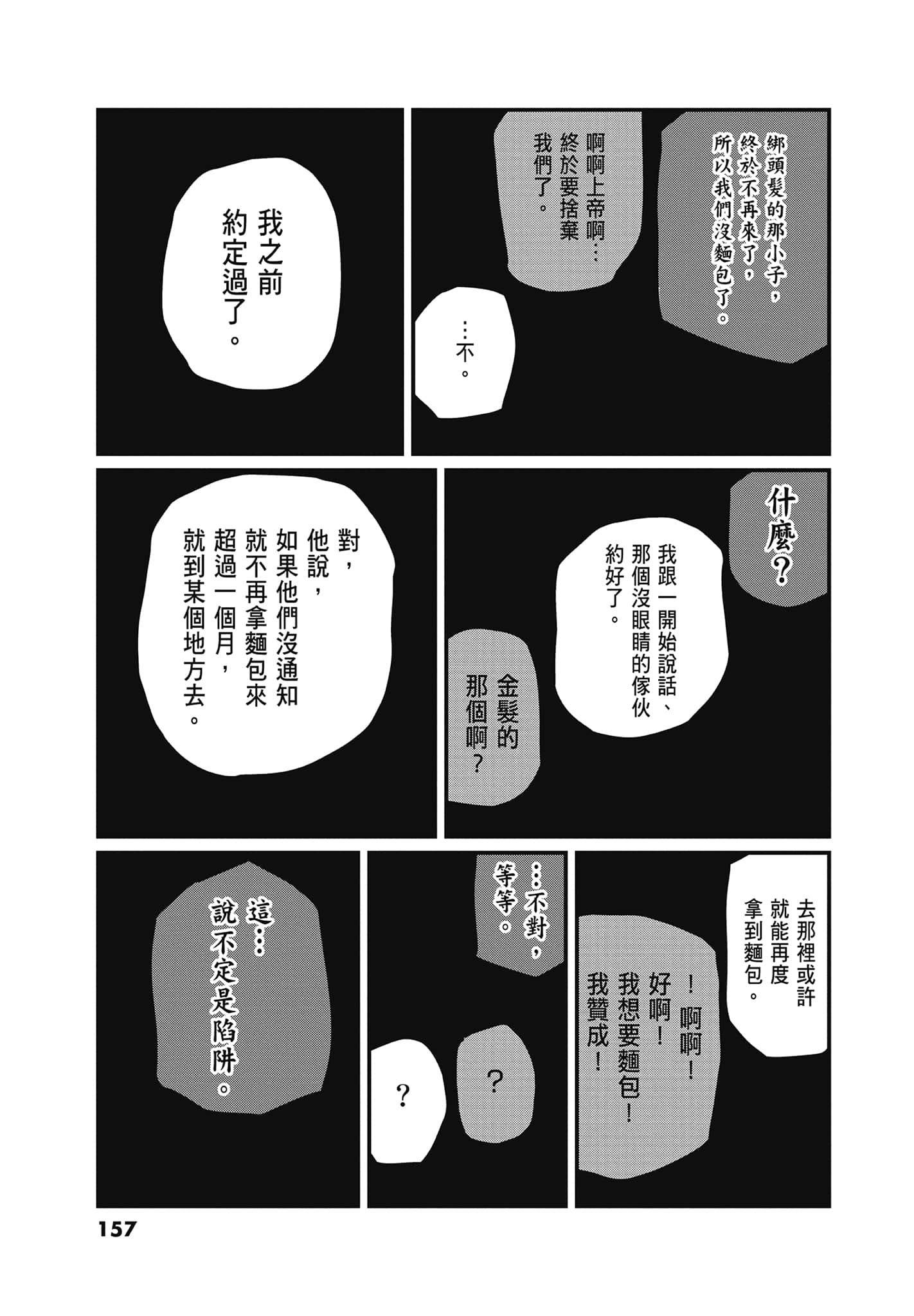 Page 156