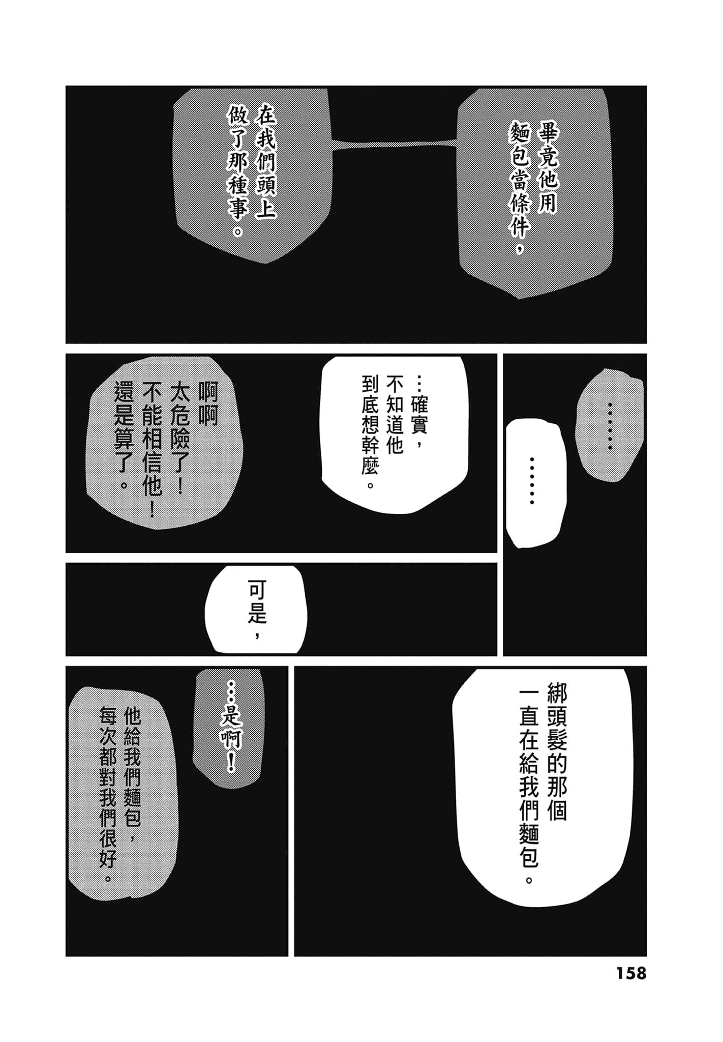 Page 157