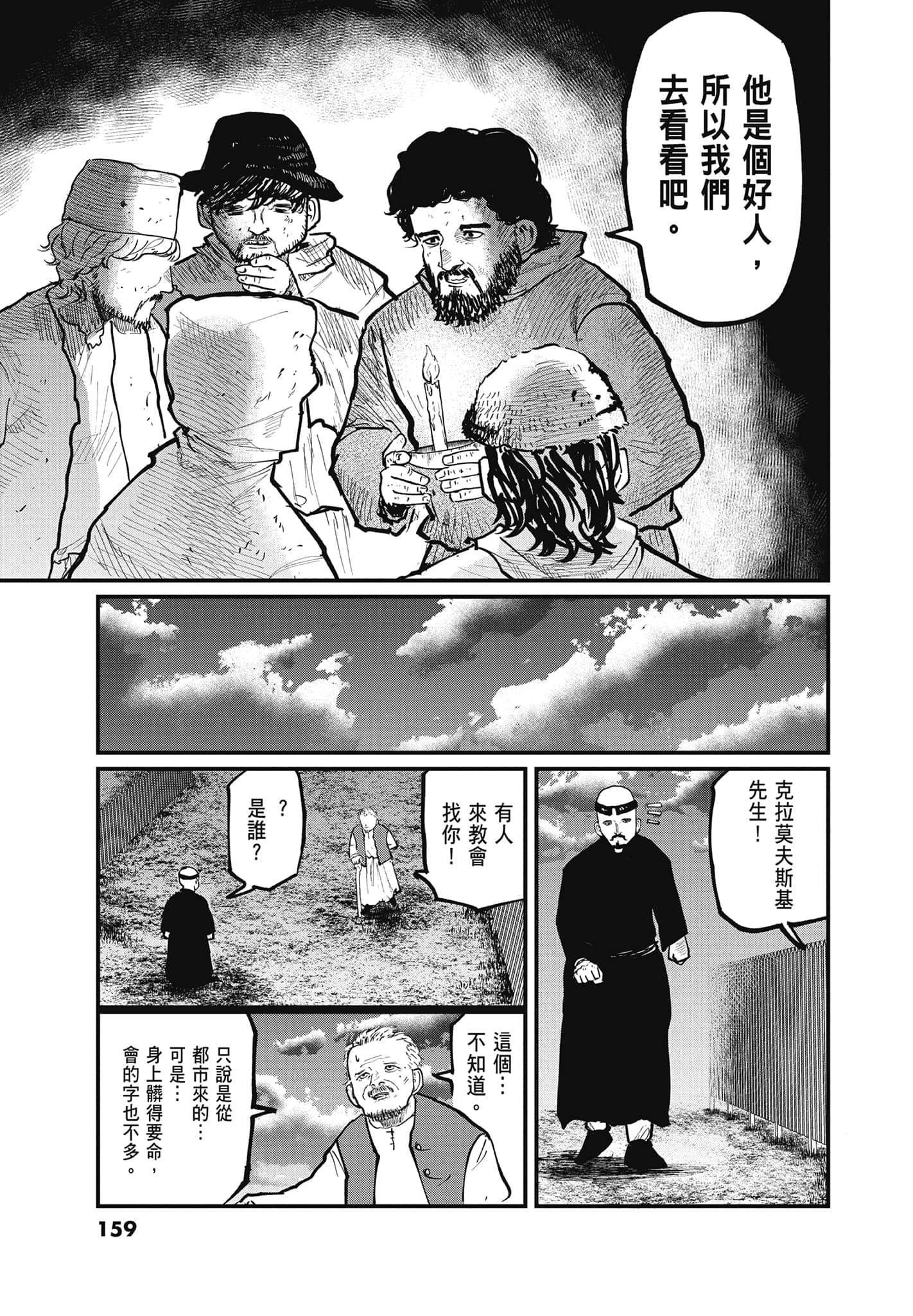 Page 158