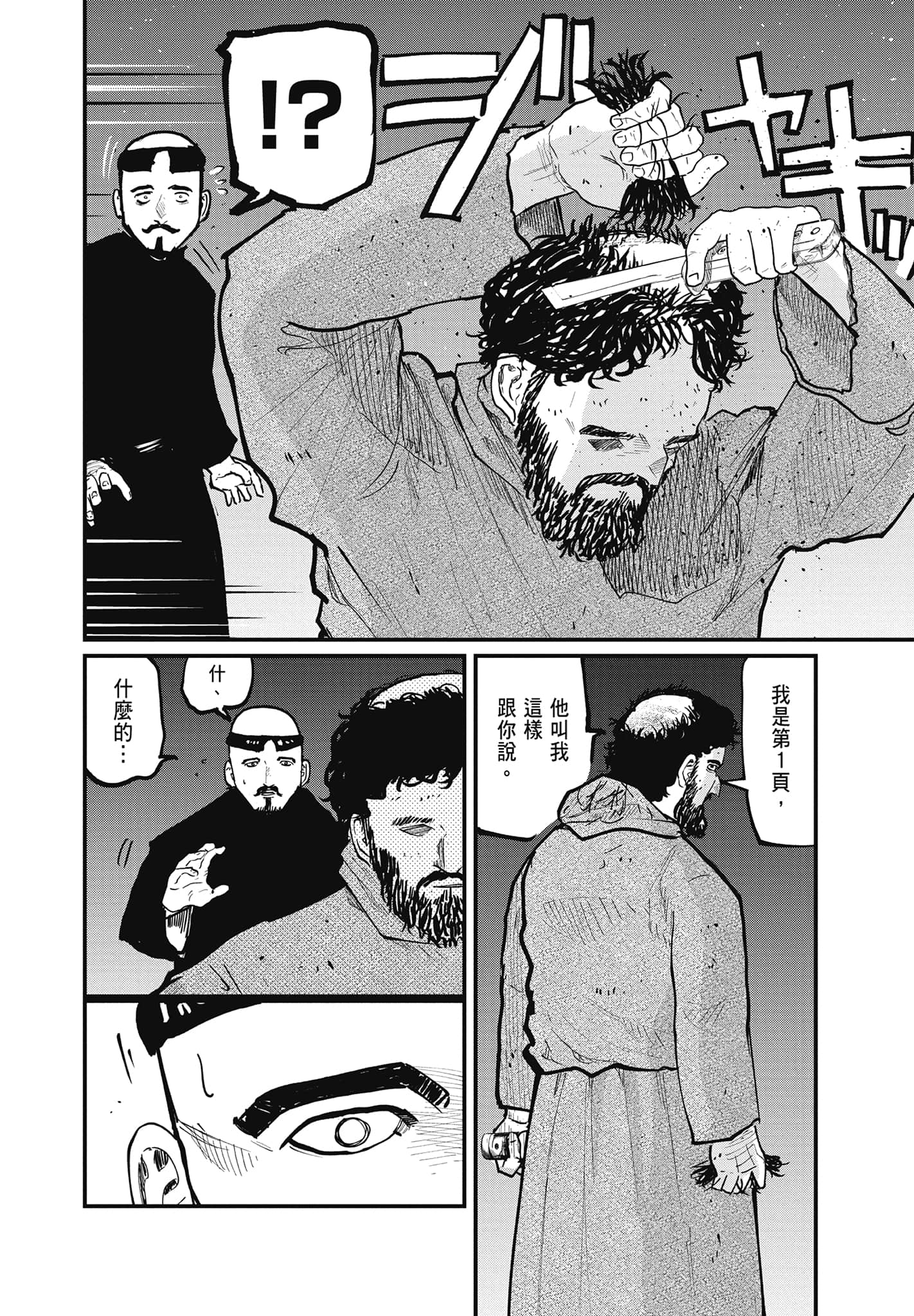 Page 163