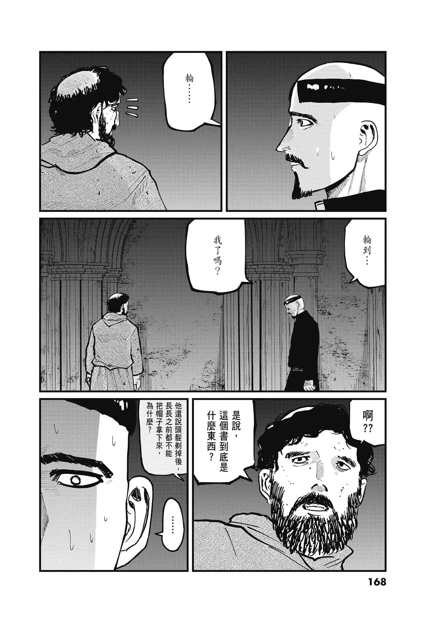 Page 167