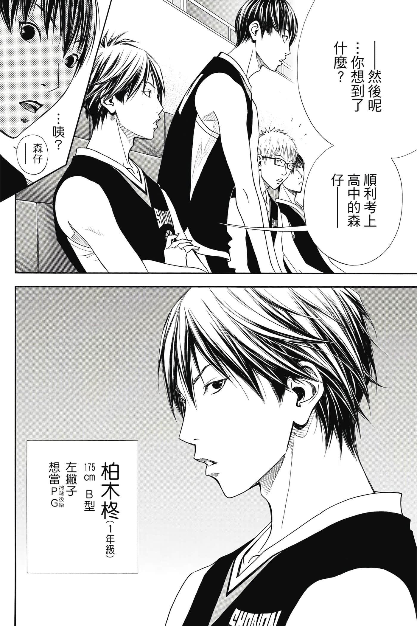 第 23 页