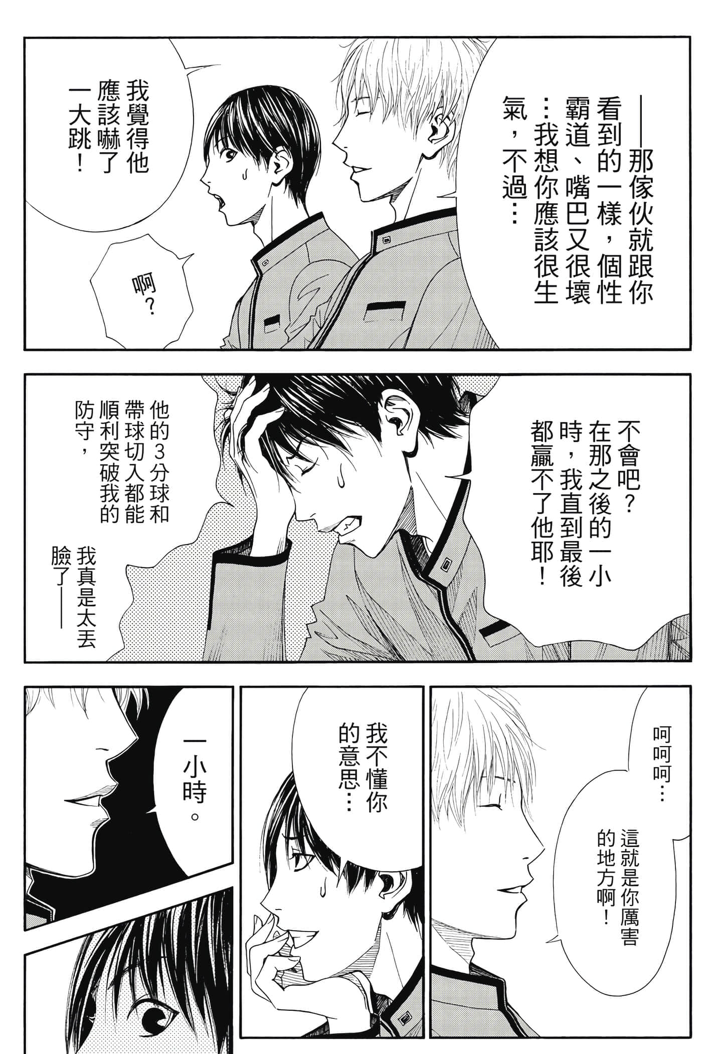 第 99 页