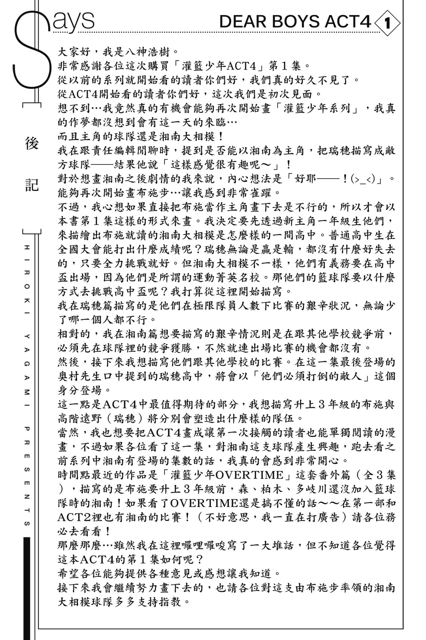 第 173 页