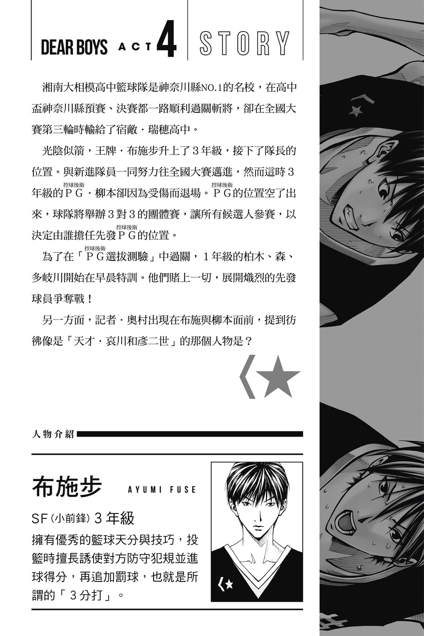 第 4 页