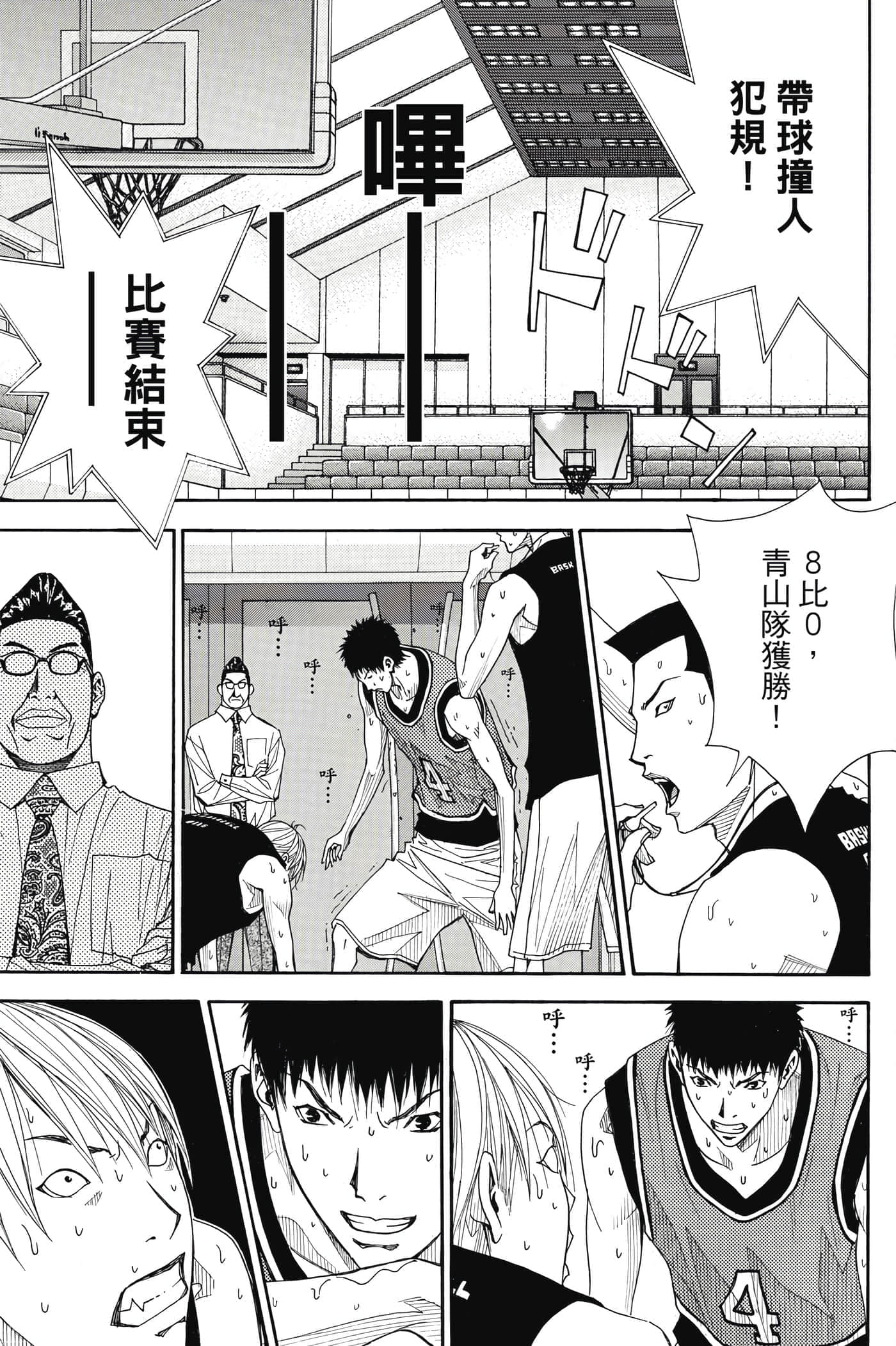 第 54 页