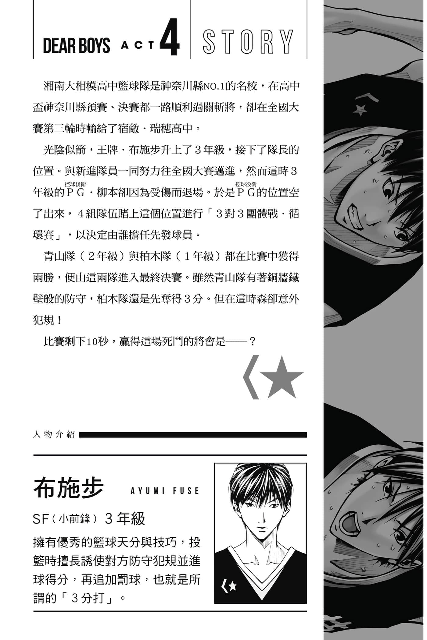 第 4 页