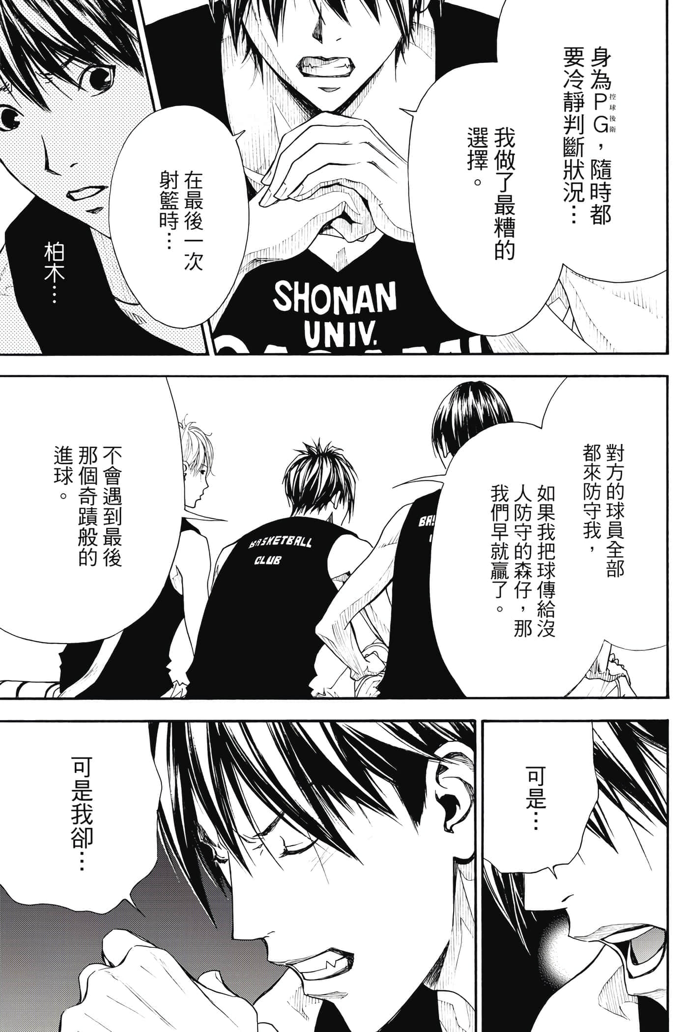 第 38 页