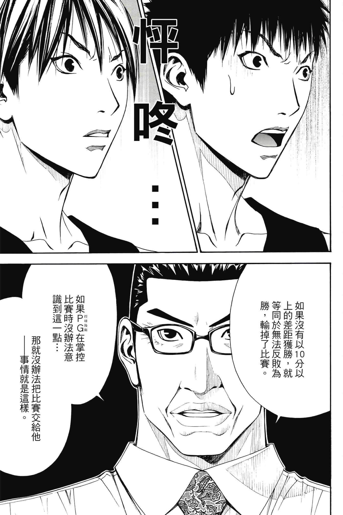 第 50 页