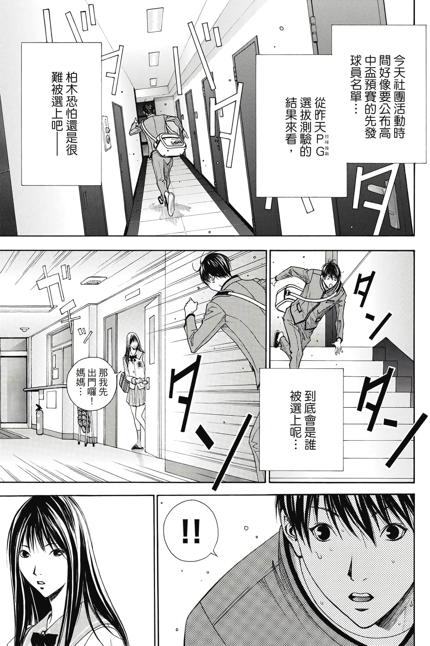 第 54 页