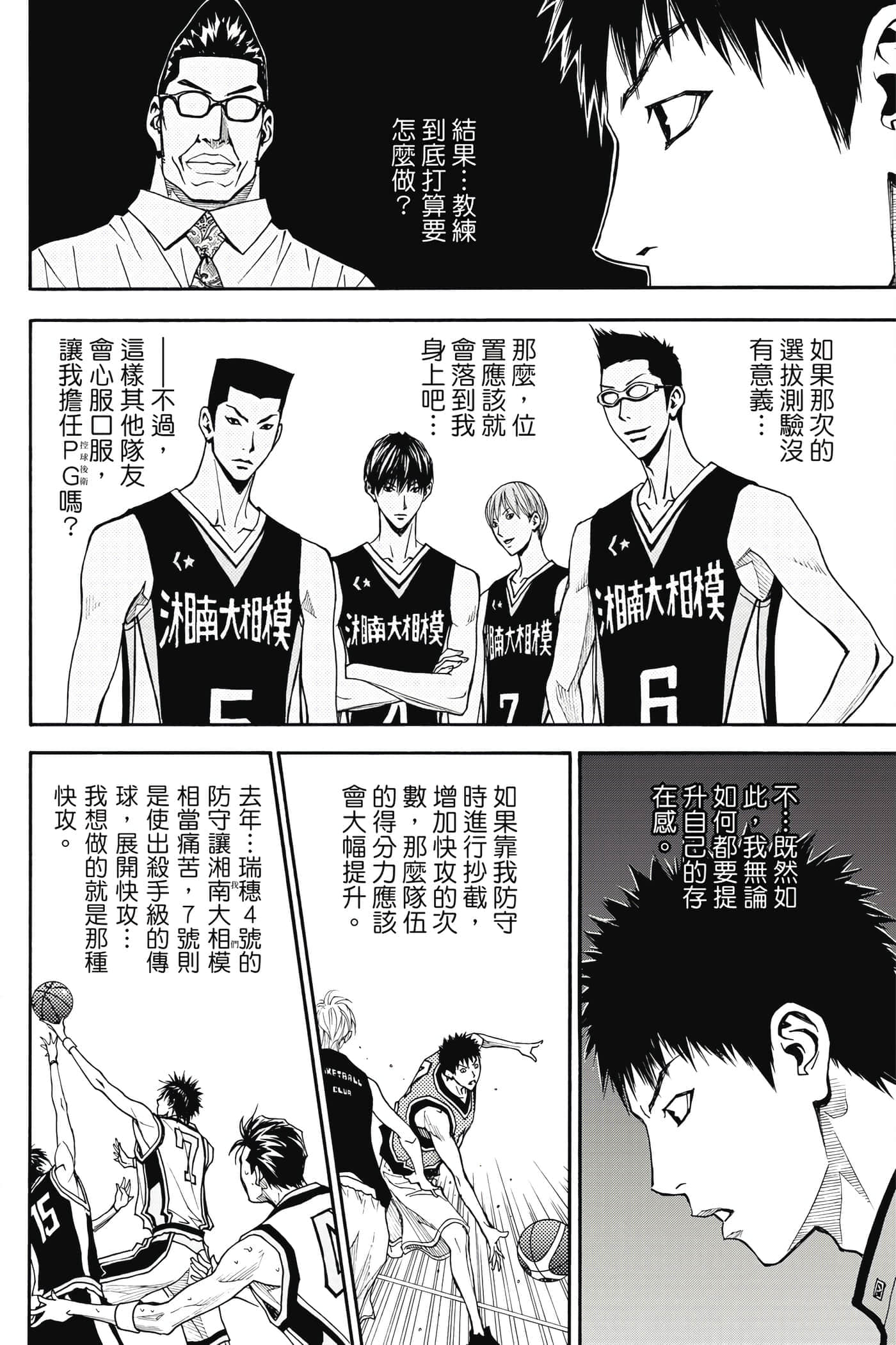 第 67 页