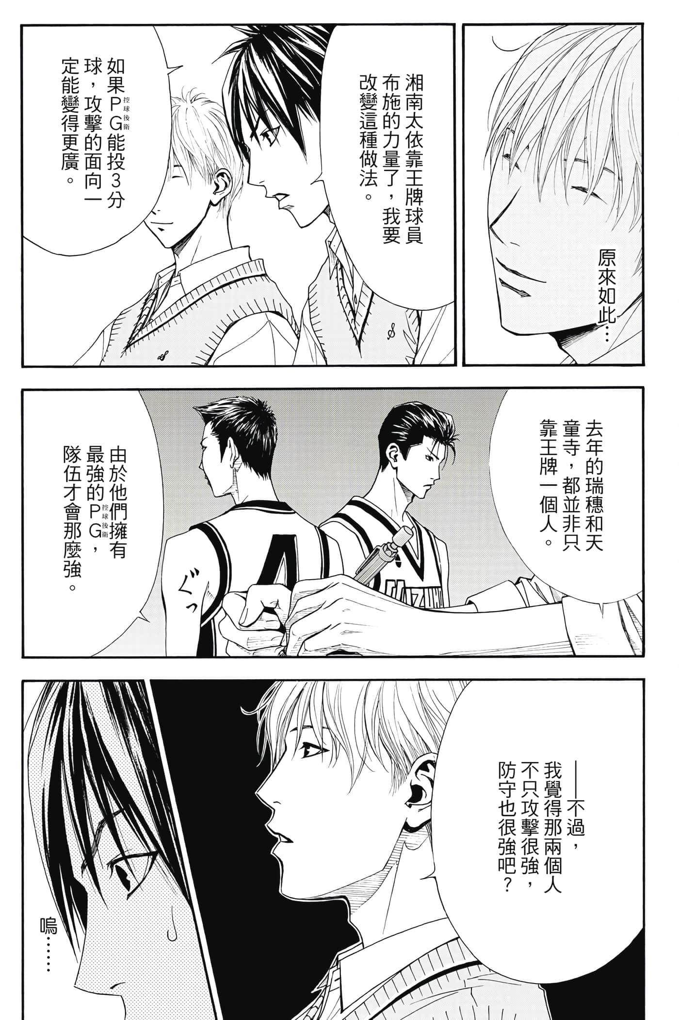 第 71 页