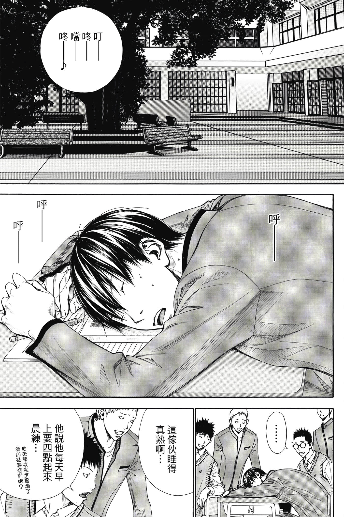 第 74 页