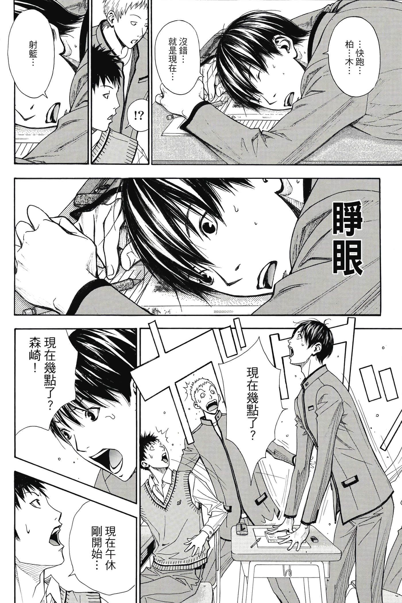 第 75 页