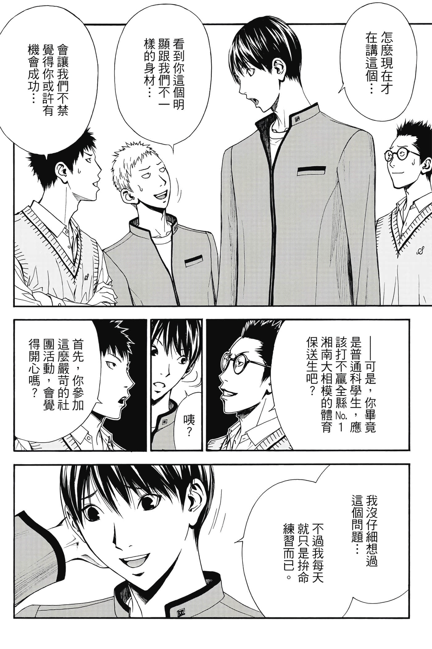 第 77 页