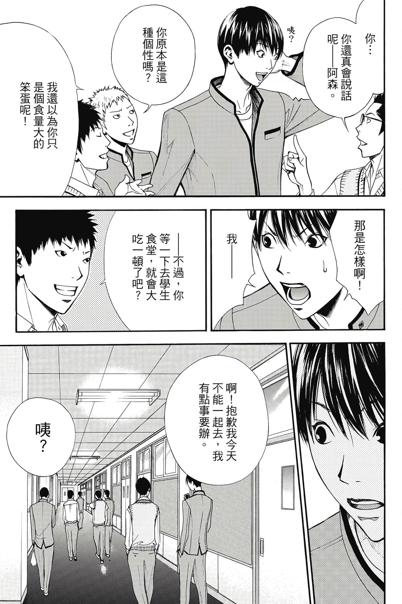 第 80 页