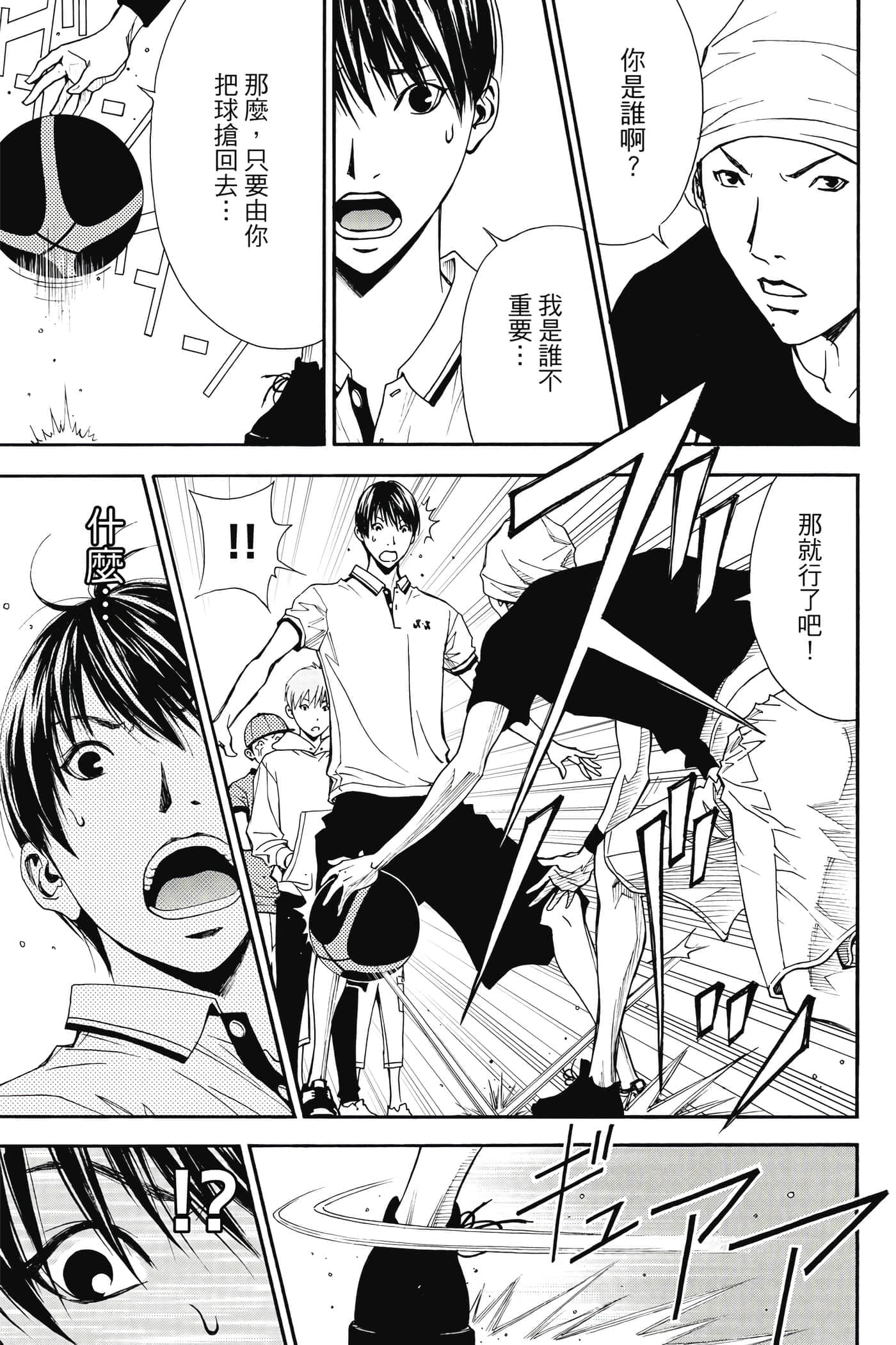 第 174 页