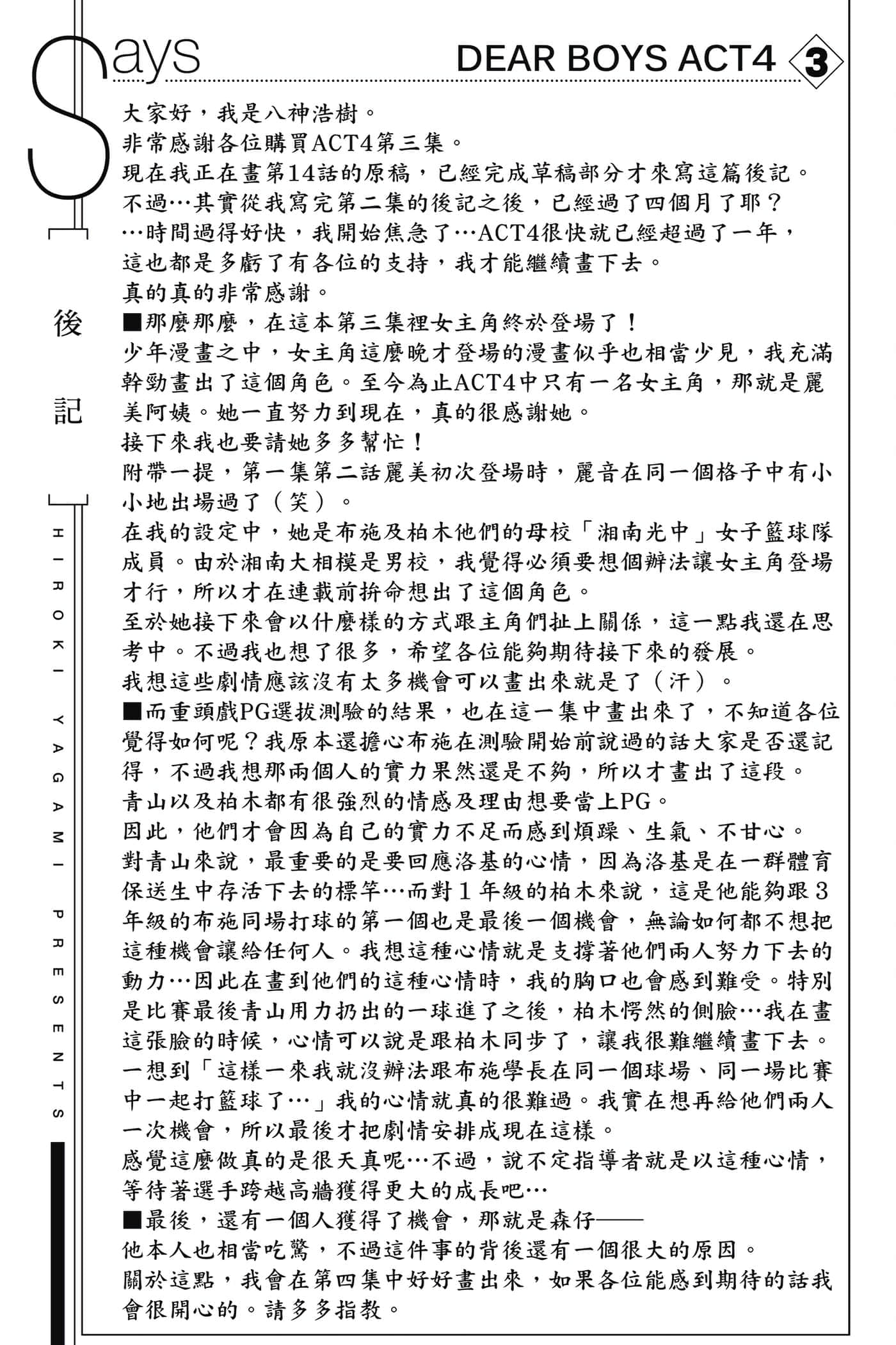 第 188 页