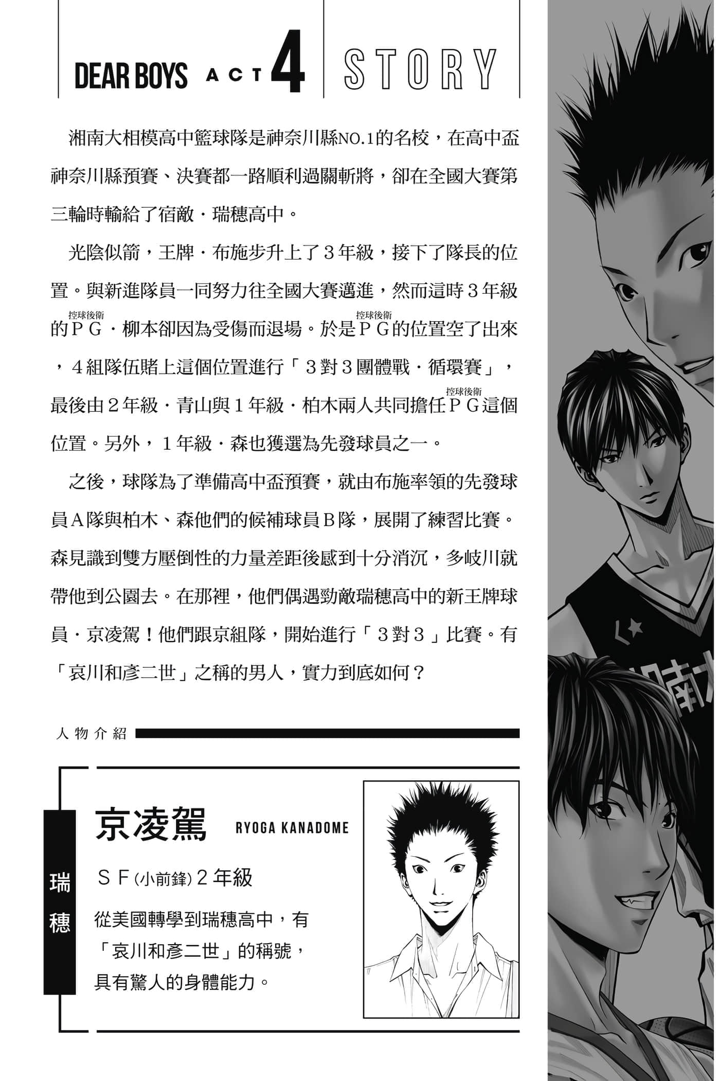 第 4 页
