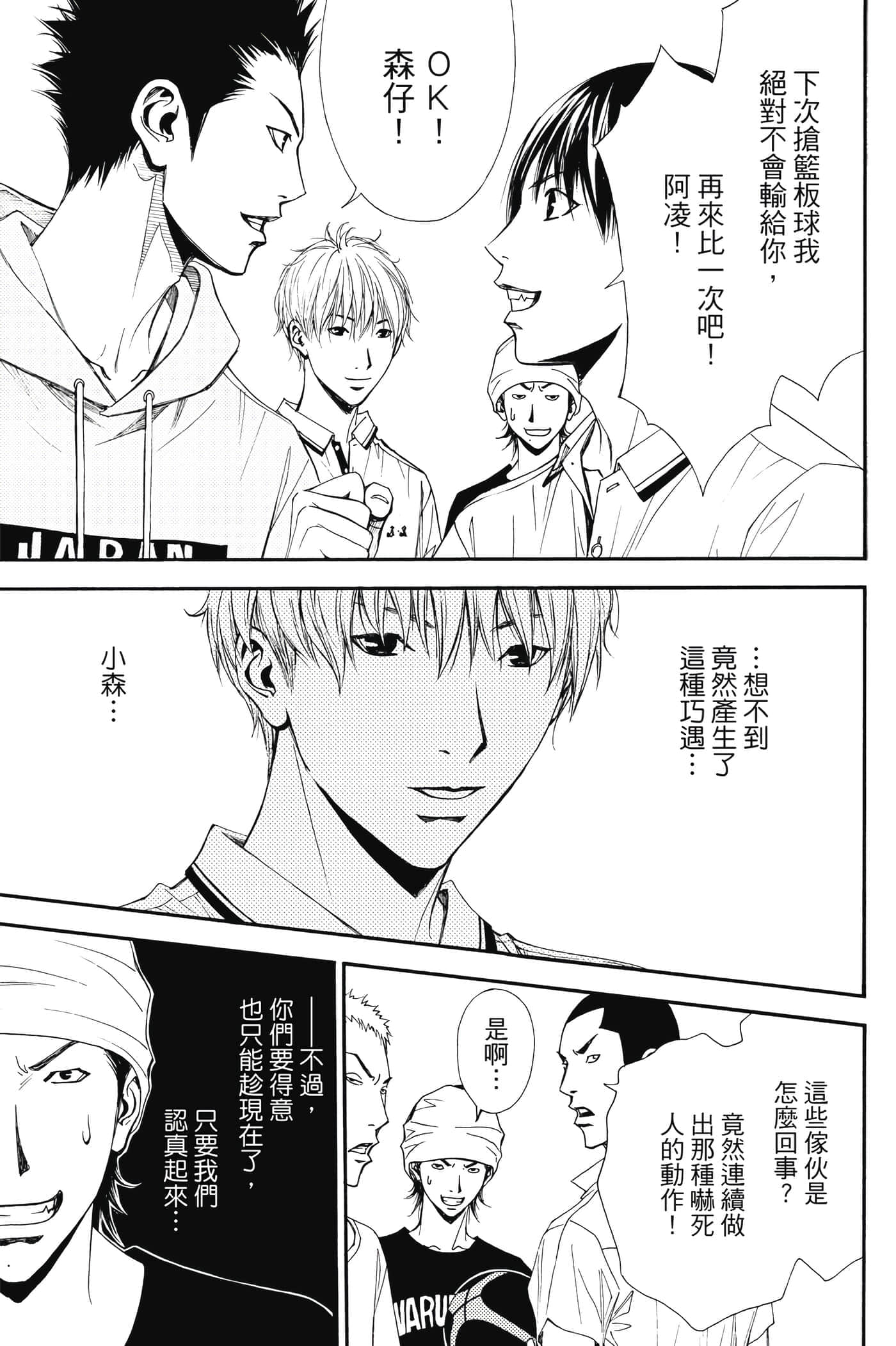 第 38 页