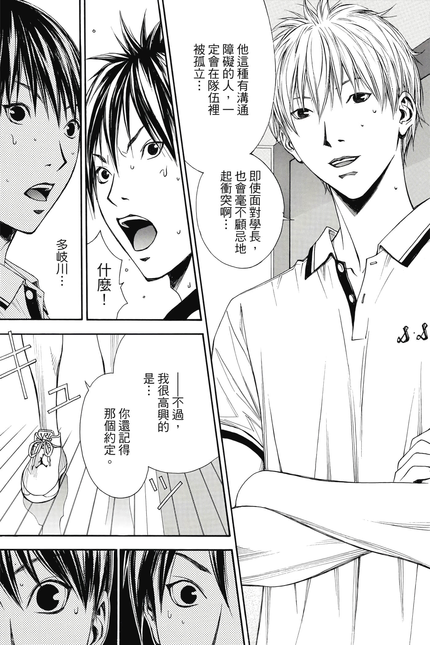 第 68 页